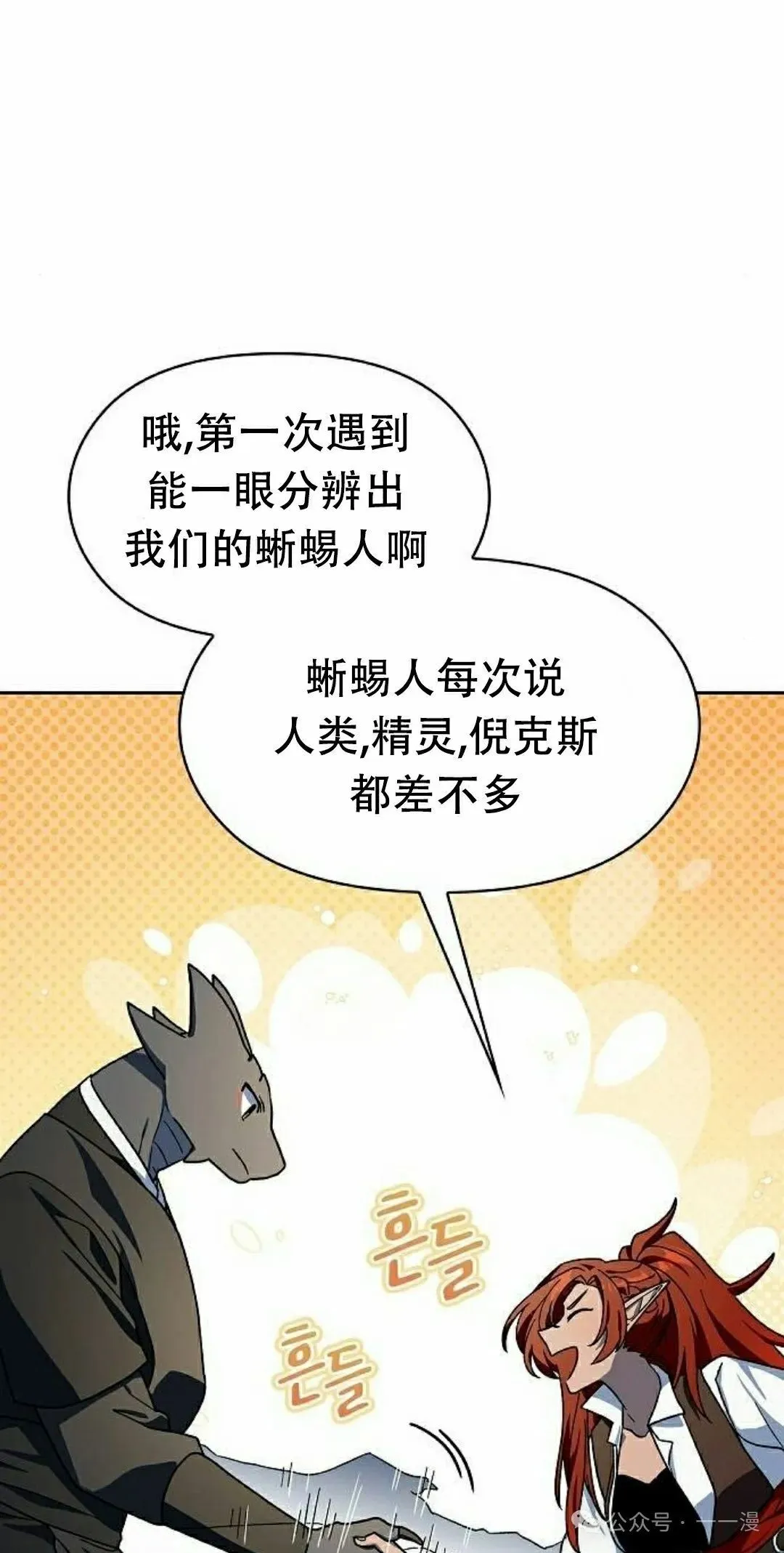 第74集 第82页