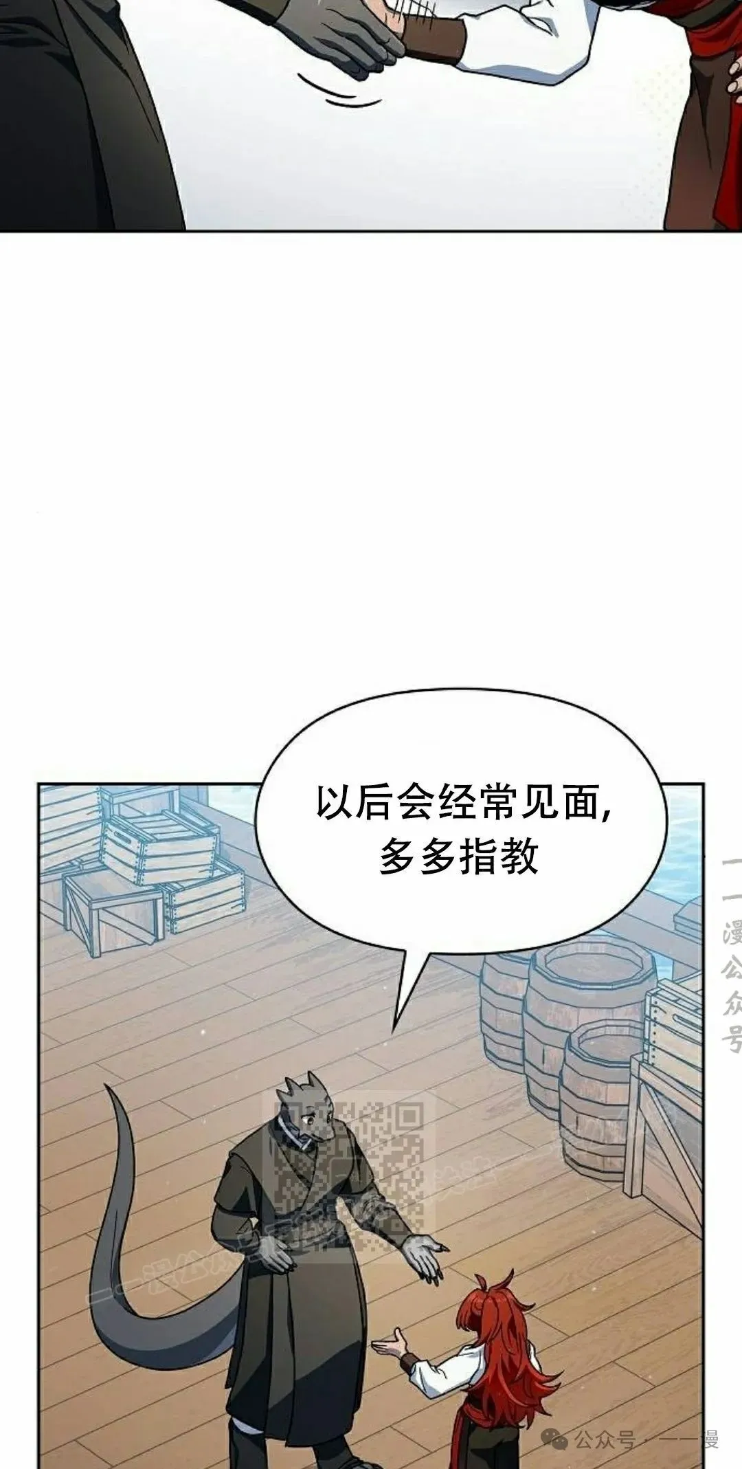 第74集 第83页