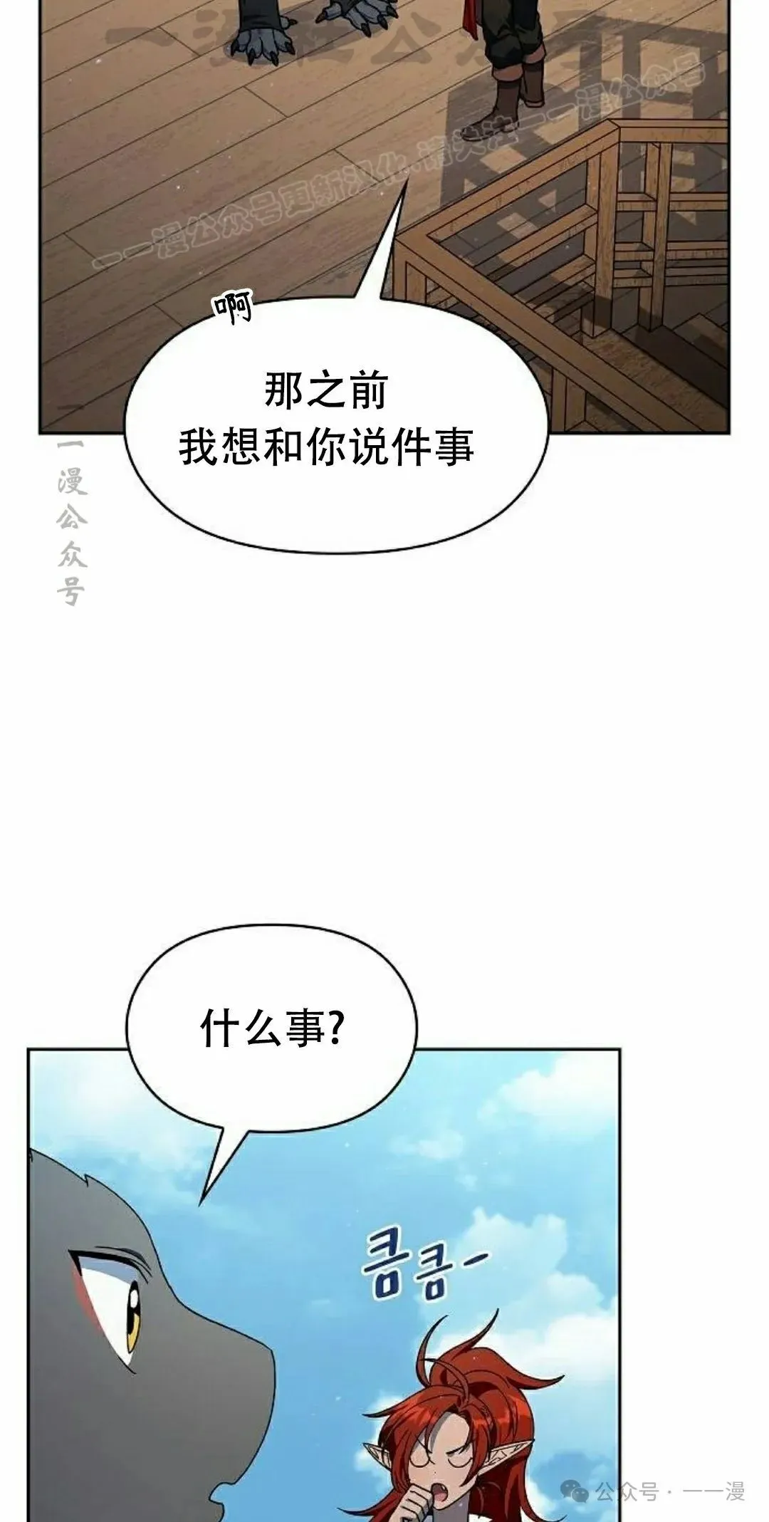 第74集 第84页
