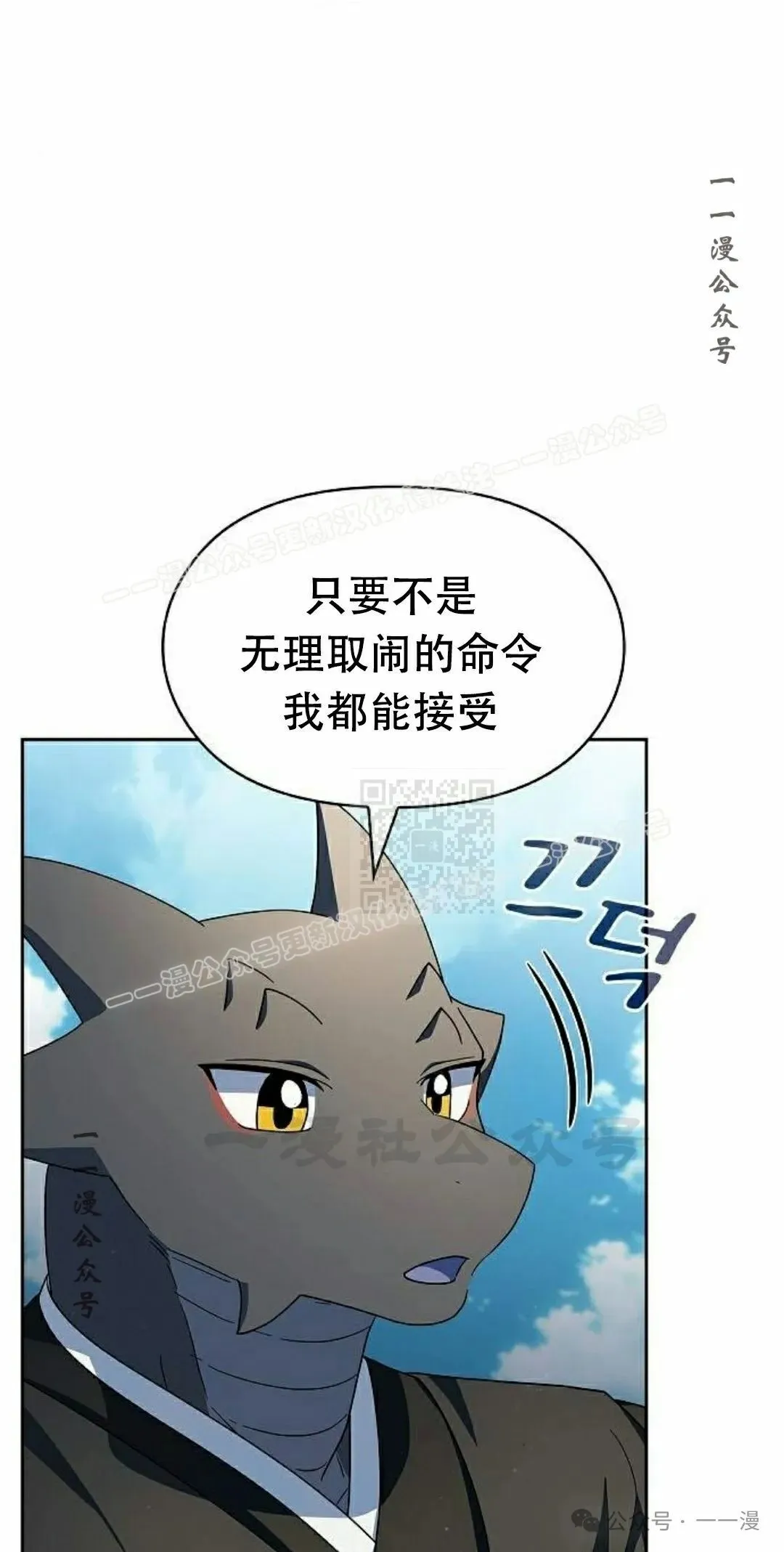 第74集 第87页