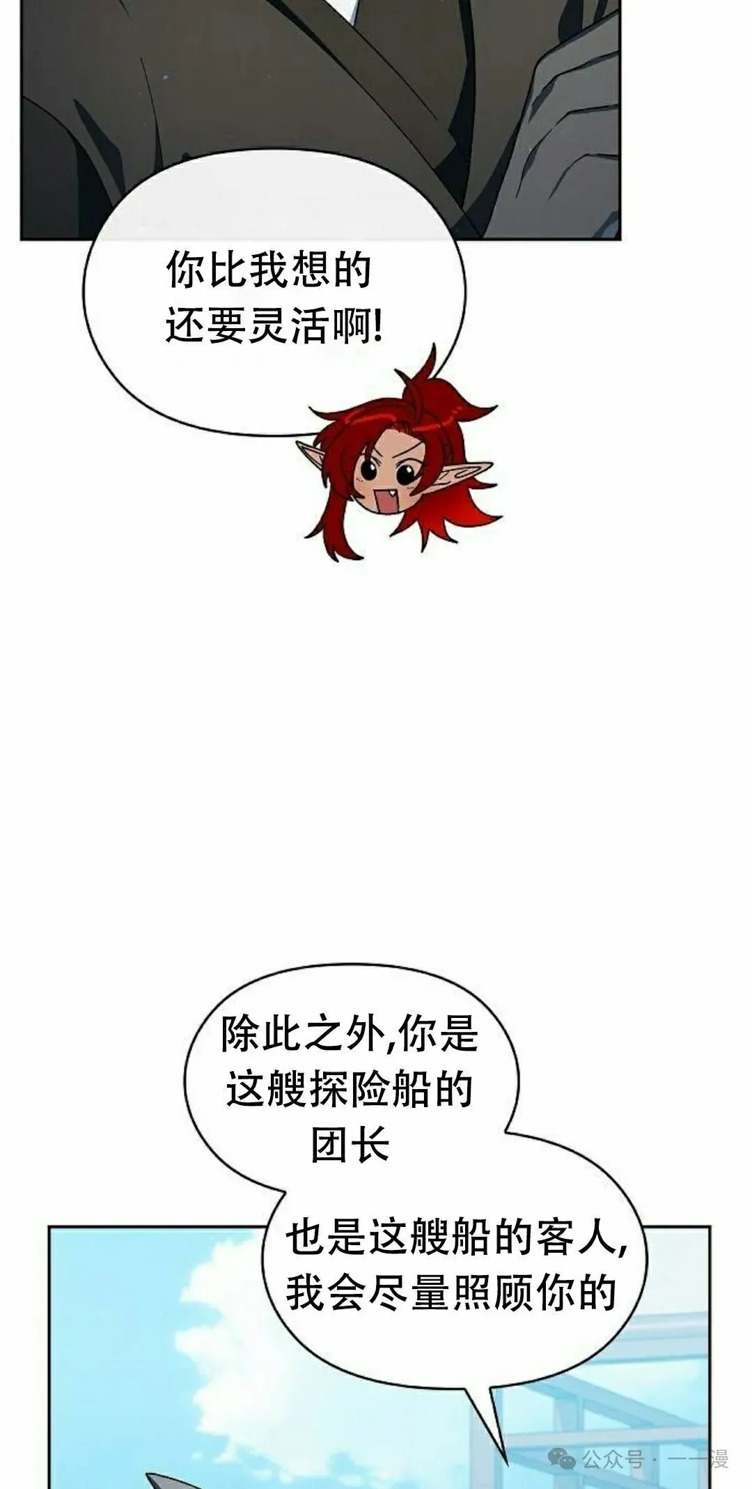 第74集 第88页