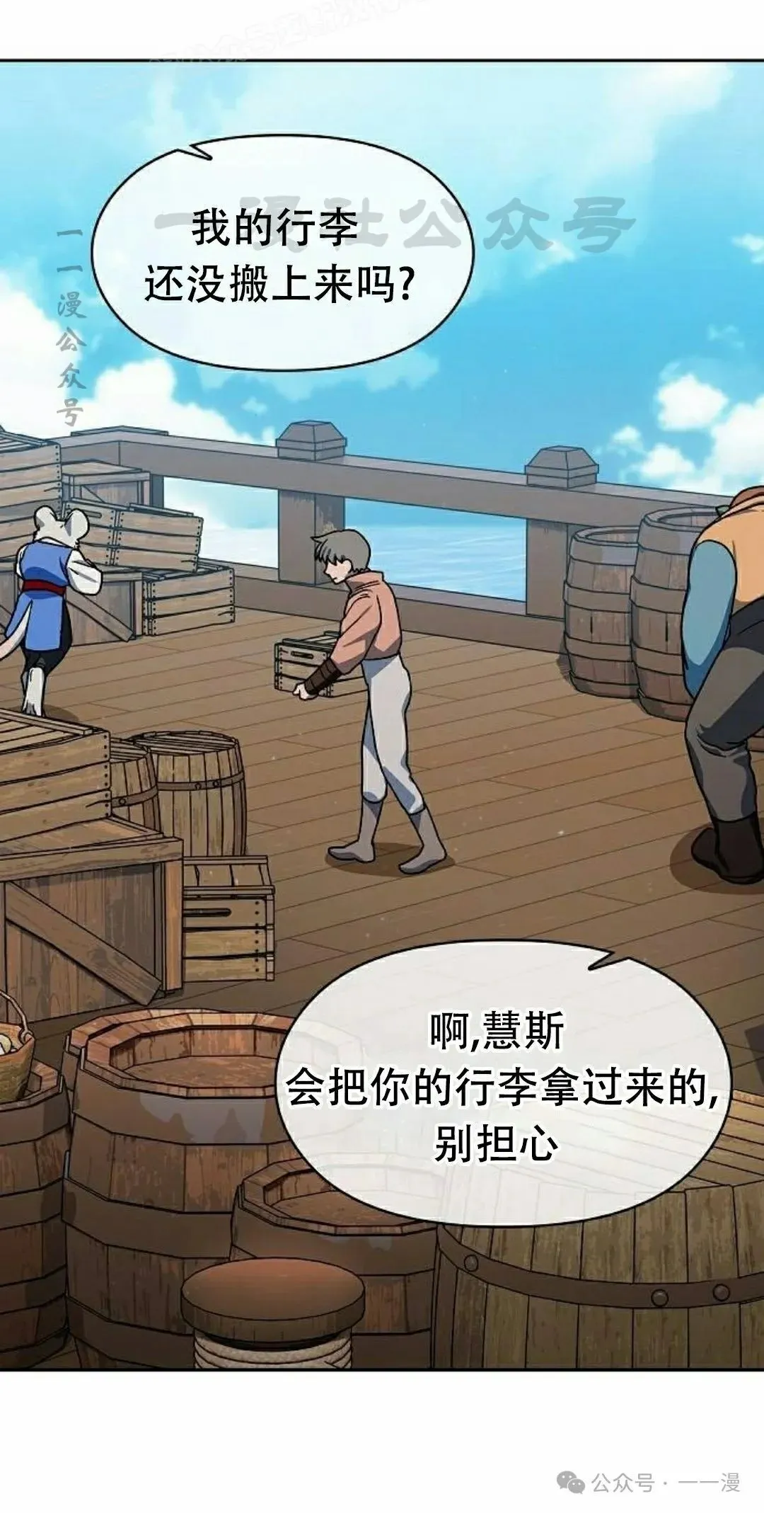 第74集 第90页