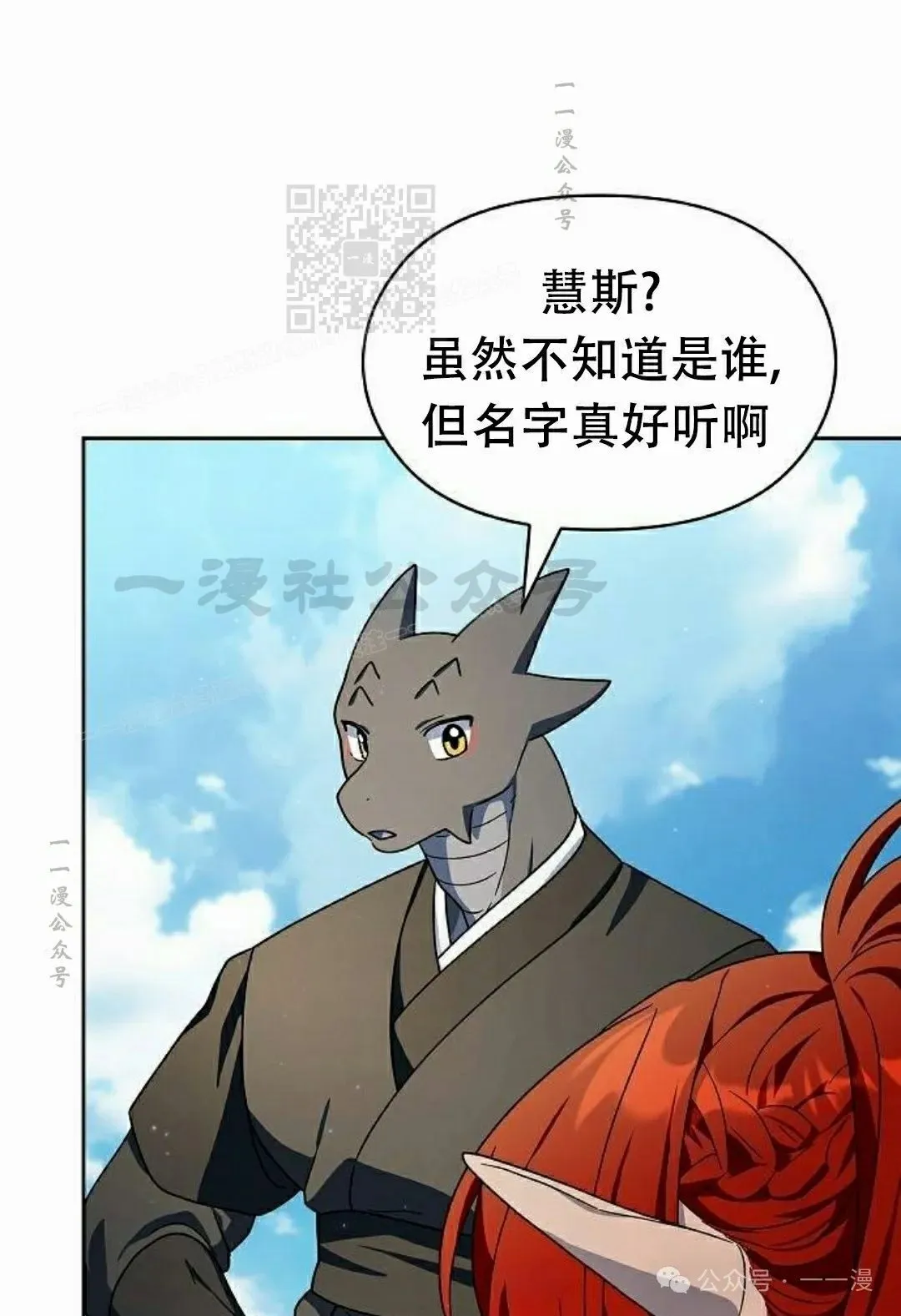 第74集 第91页