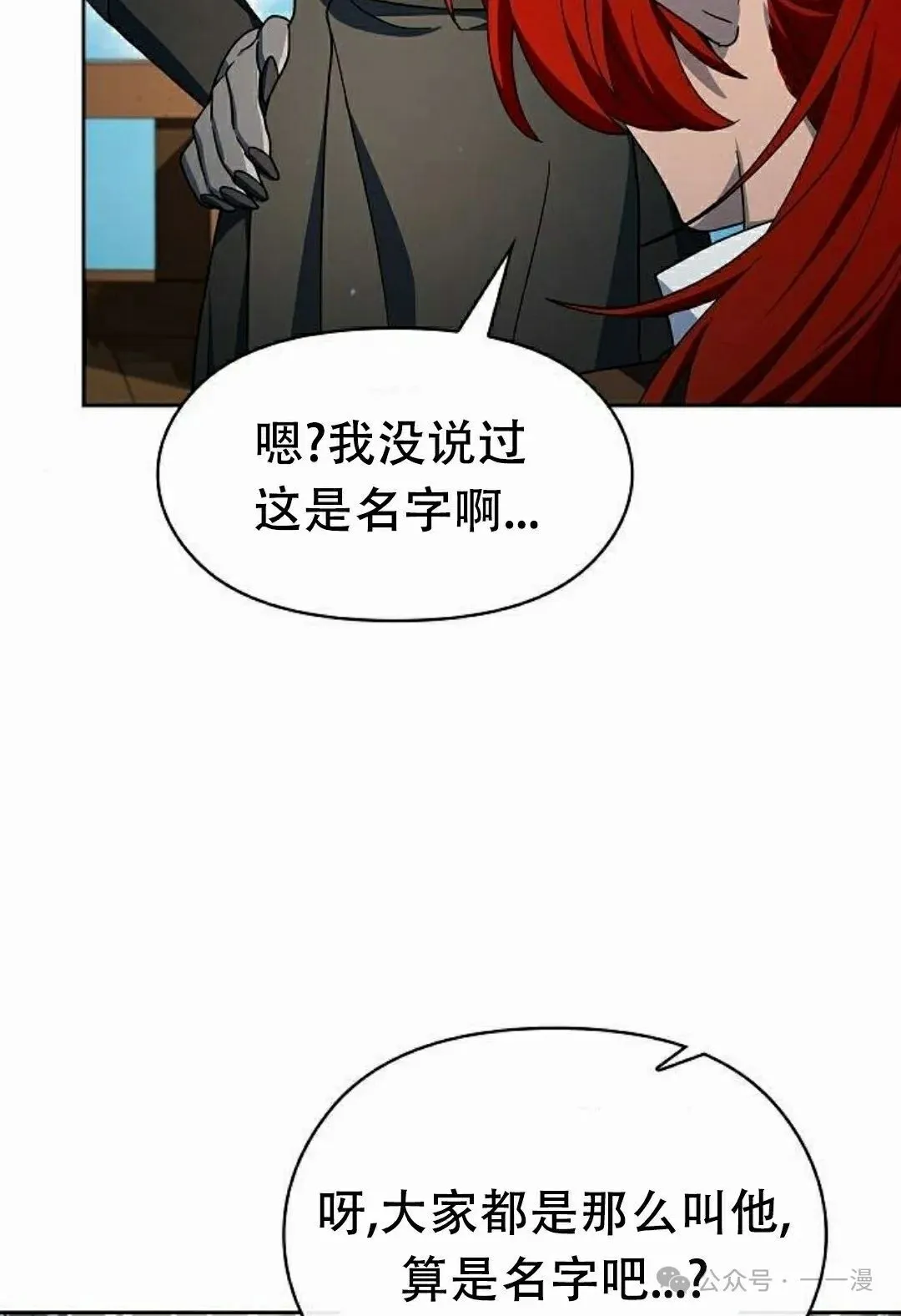 第74集 第92页