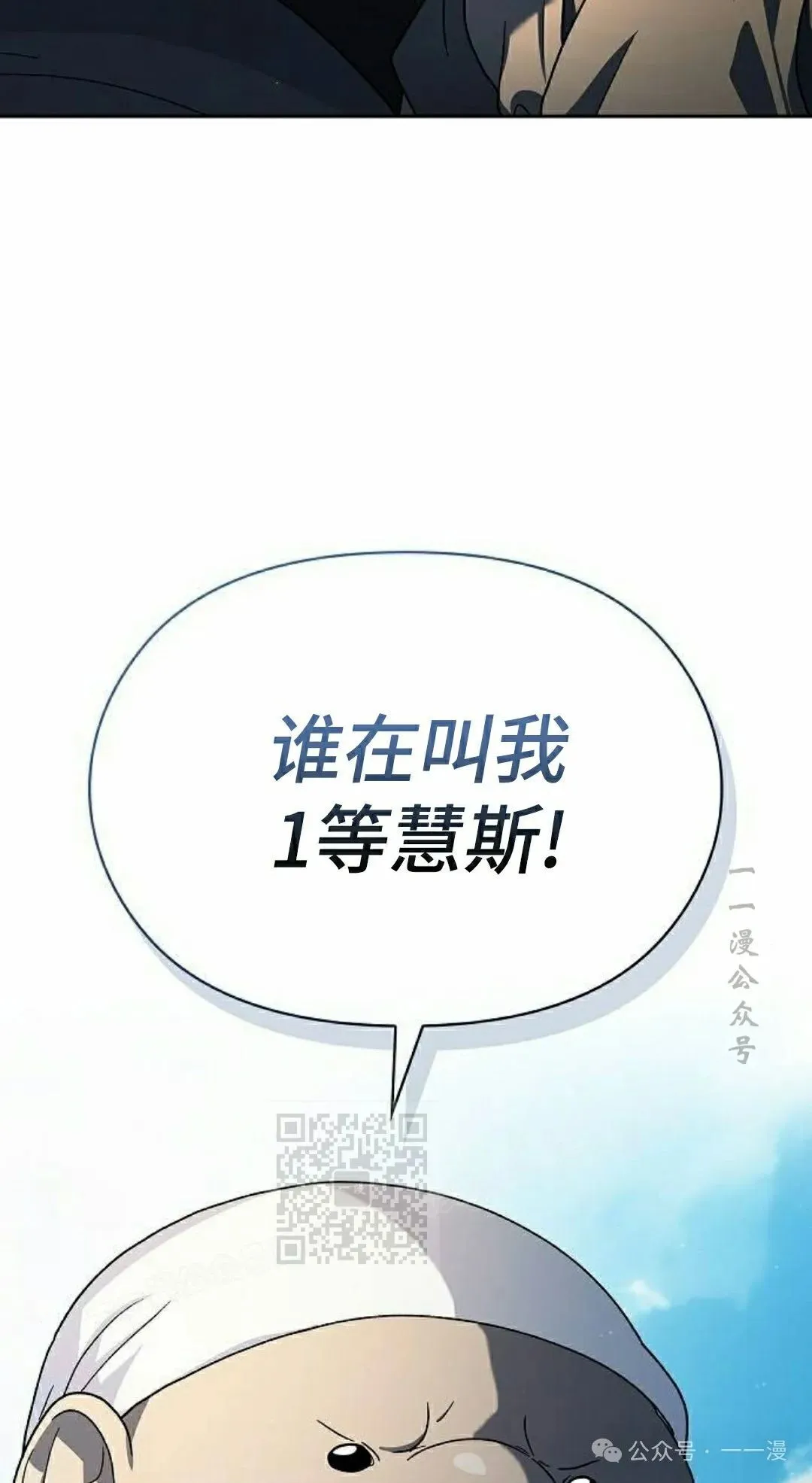 第75集 第3页