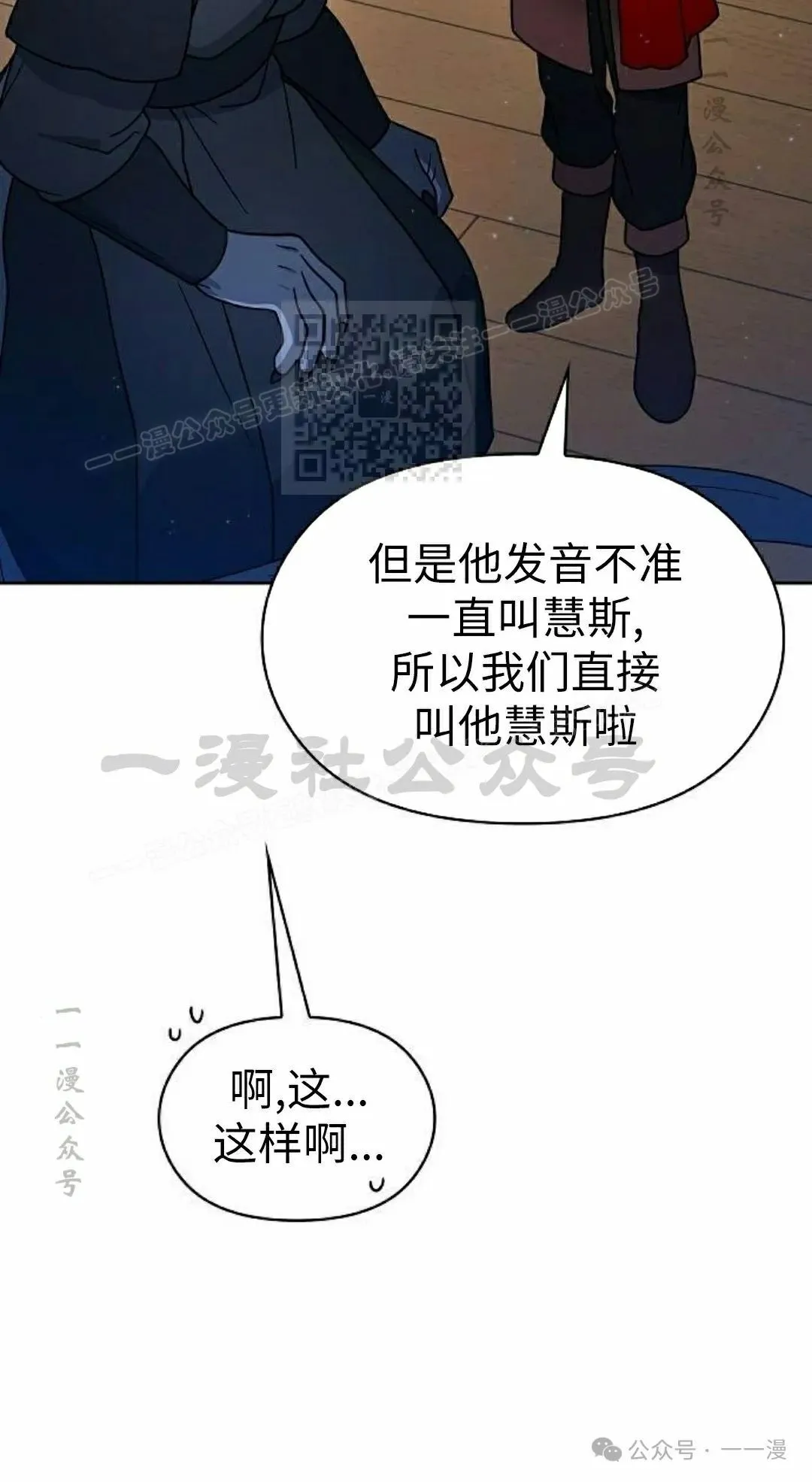 第75集 第6页