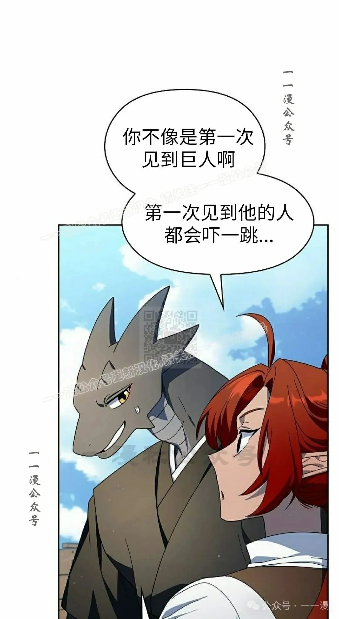 第75集 第7页