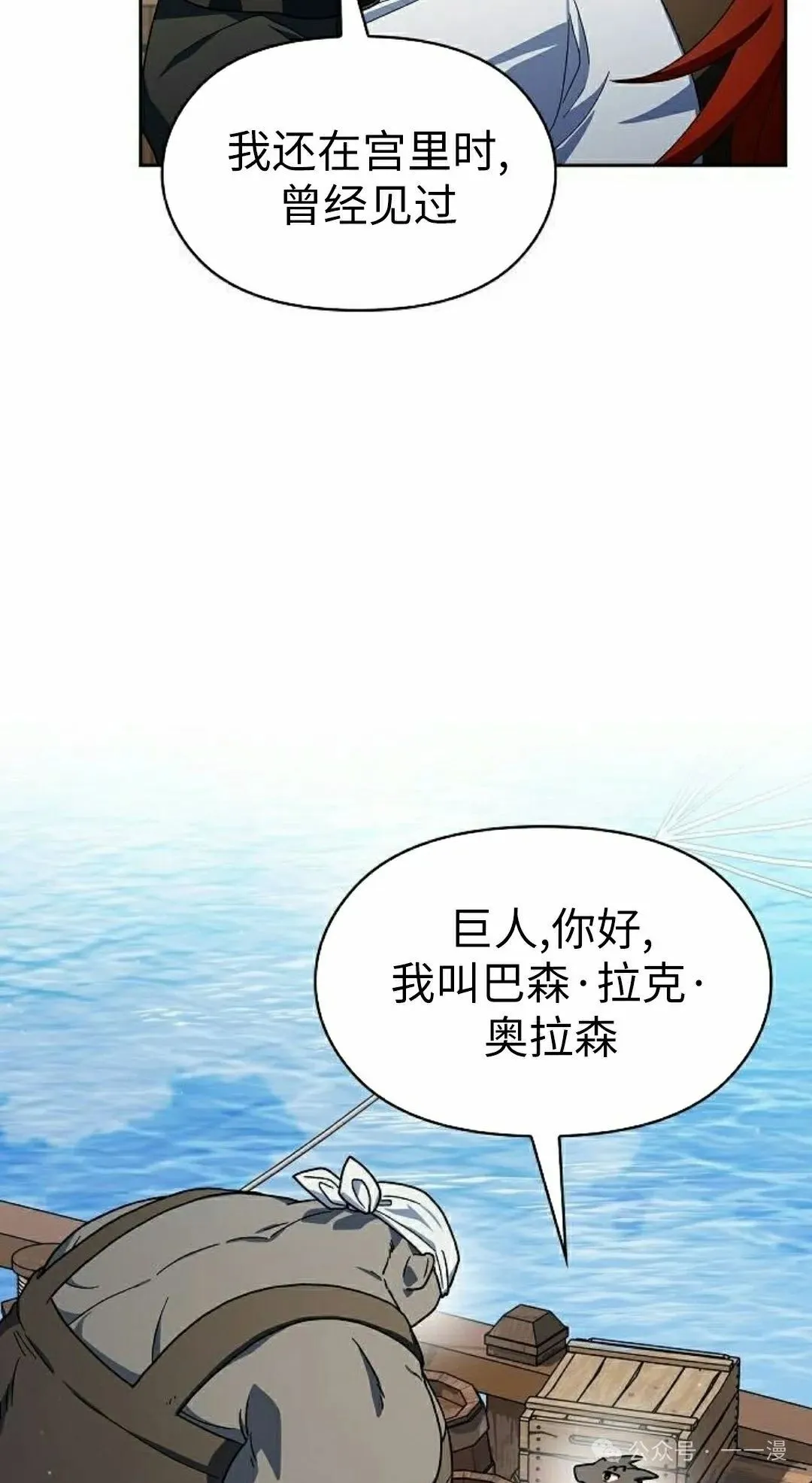 第75集 第8页