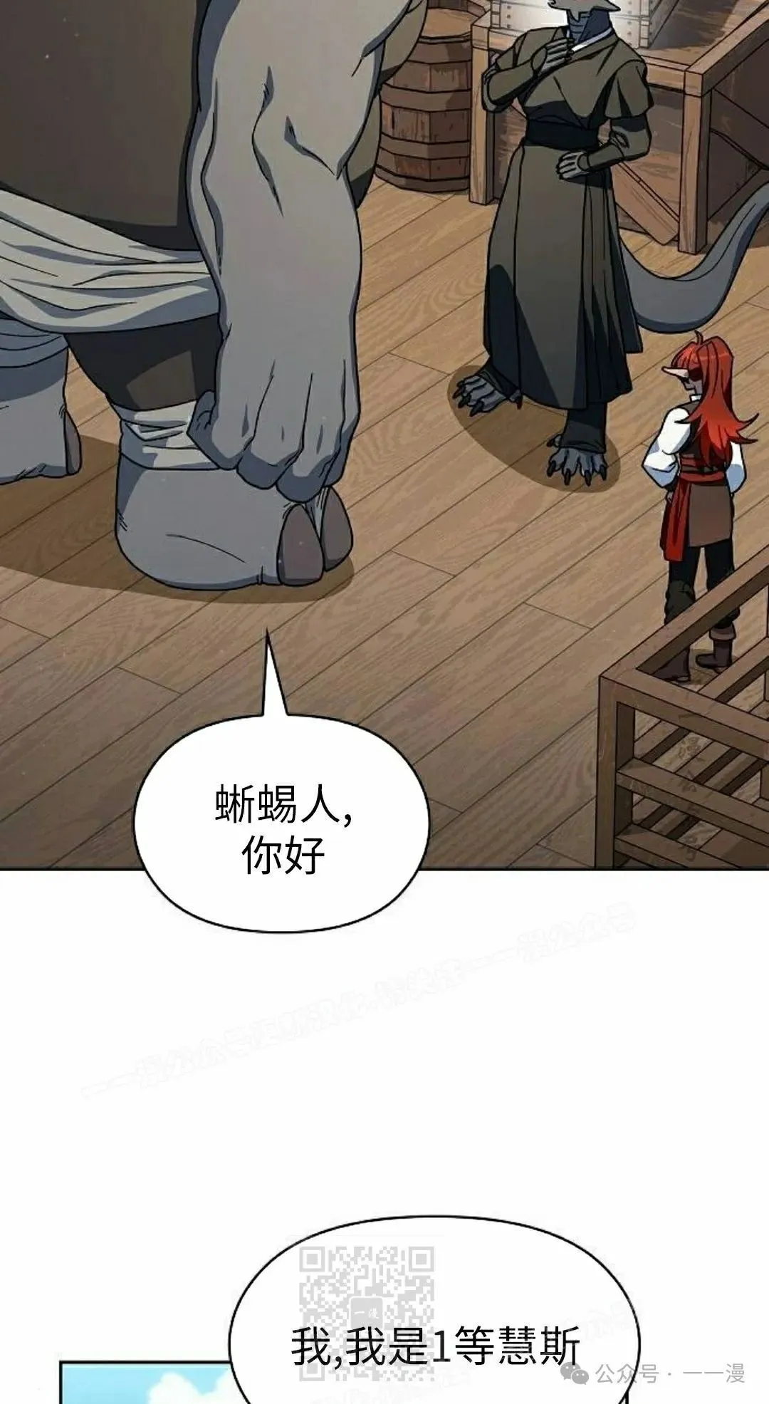 第75集 第9页