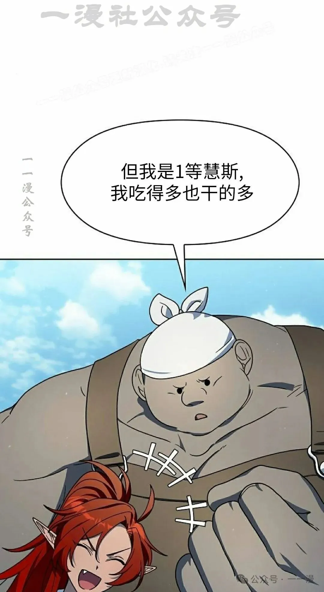 第75集 第14页