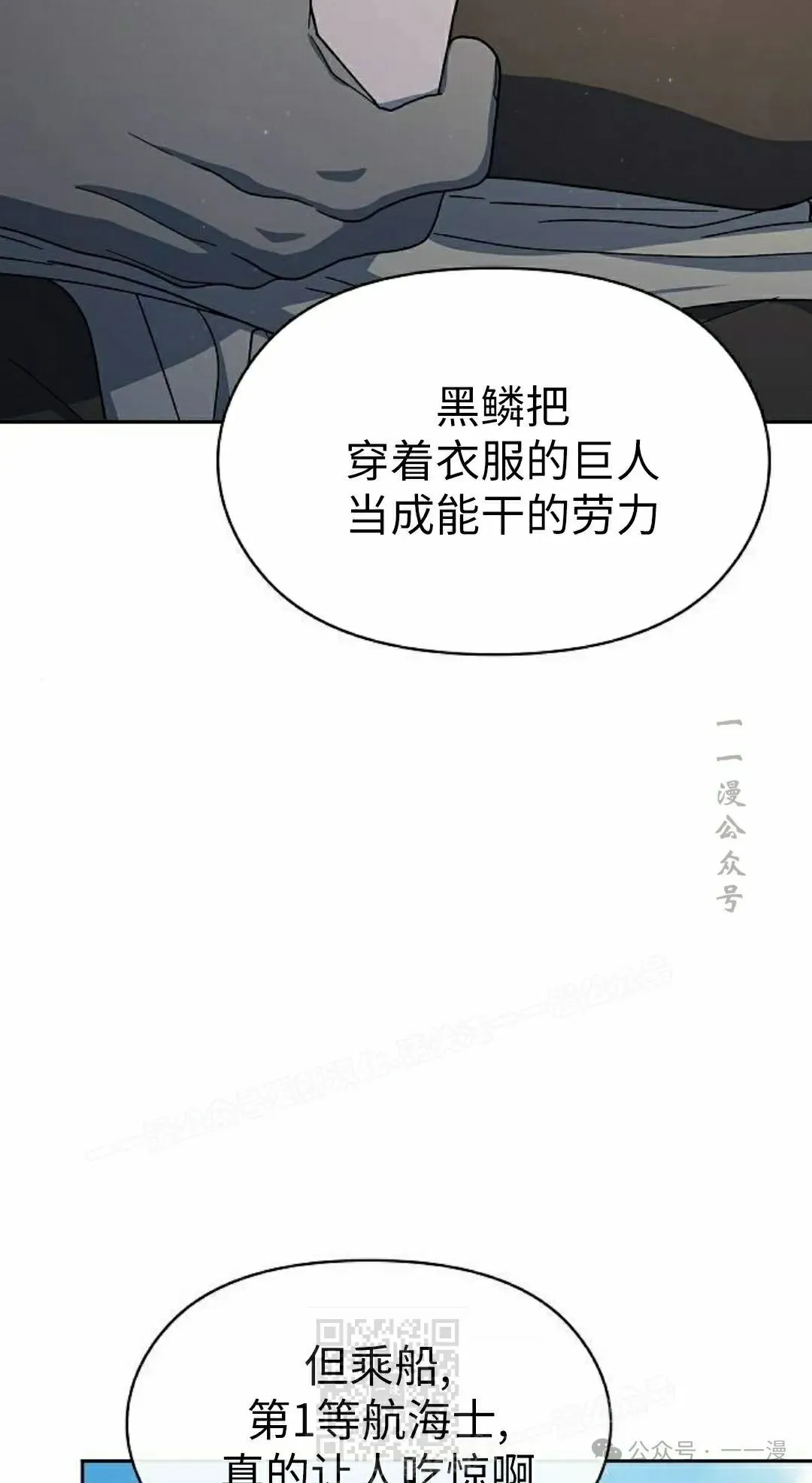 第75集 第19页