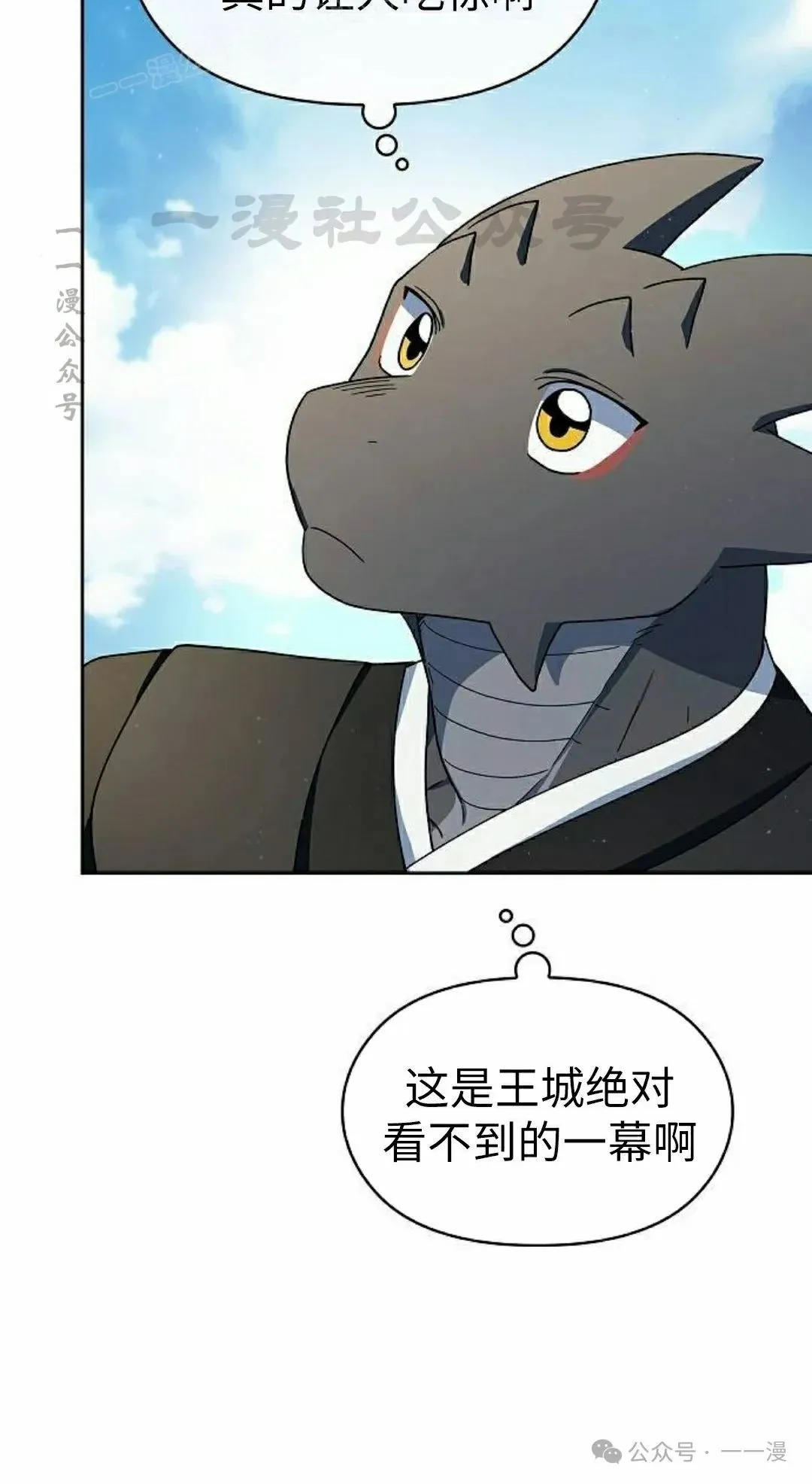 第75集 第20页