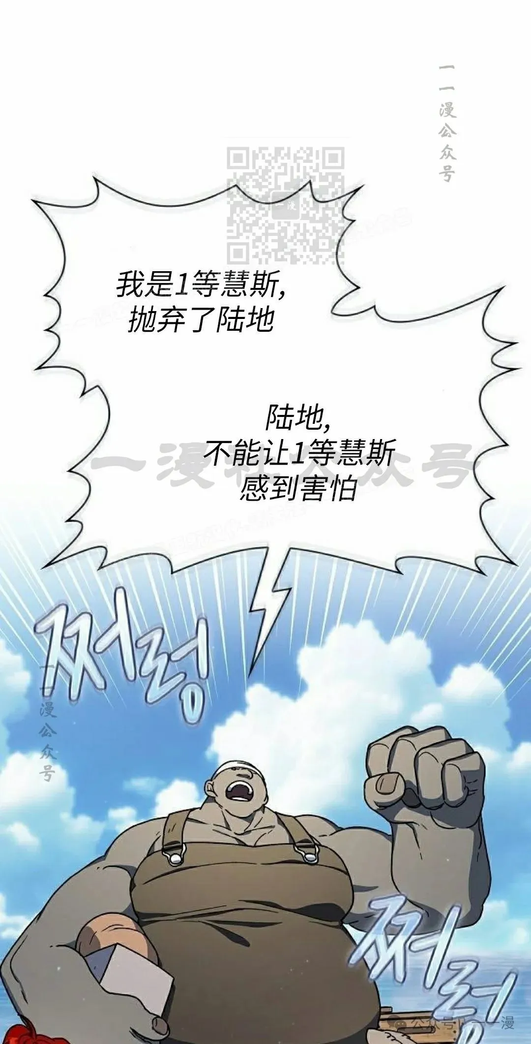 第75集 第21页