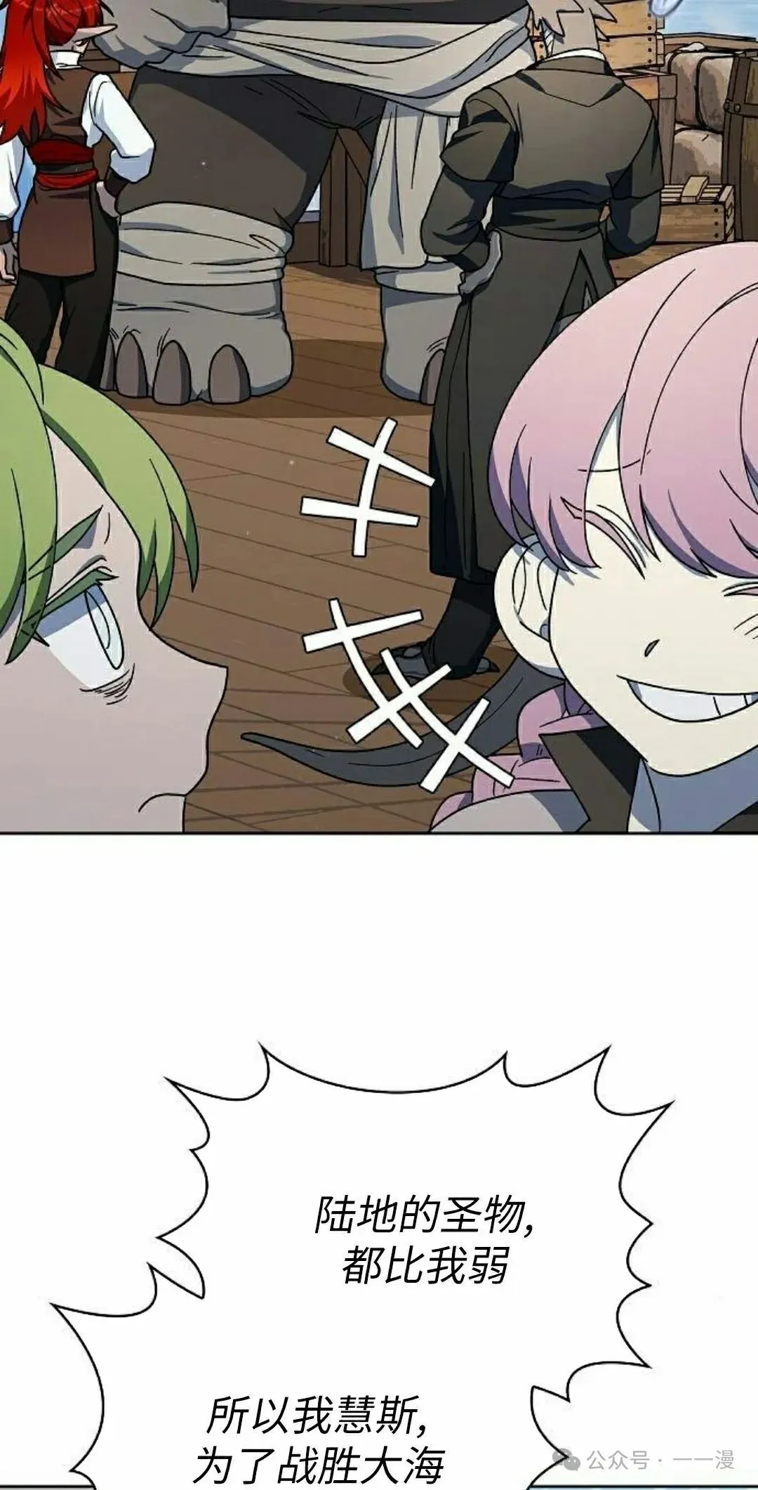 第75集 第22页