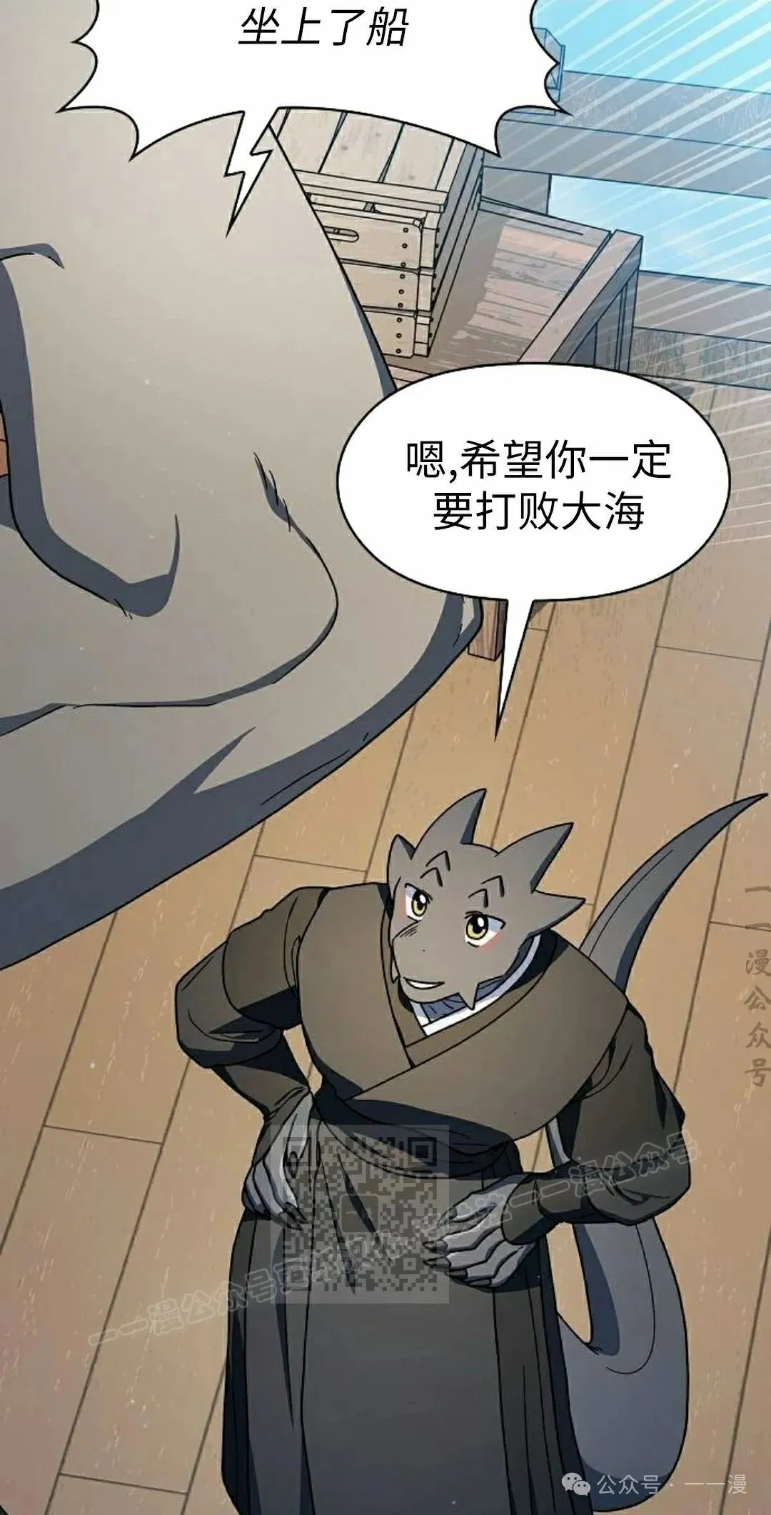 第75集 第23页