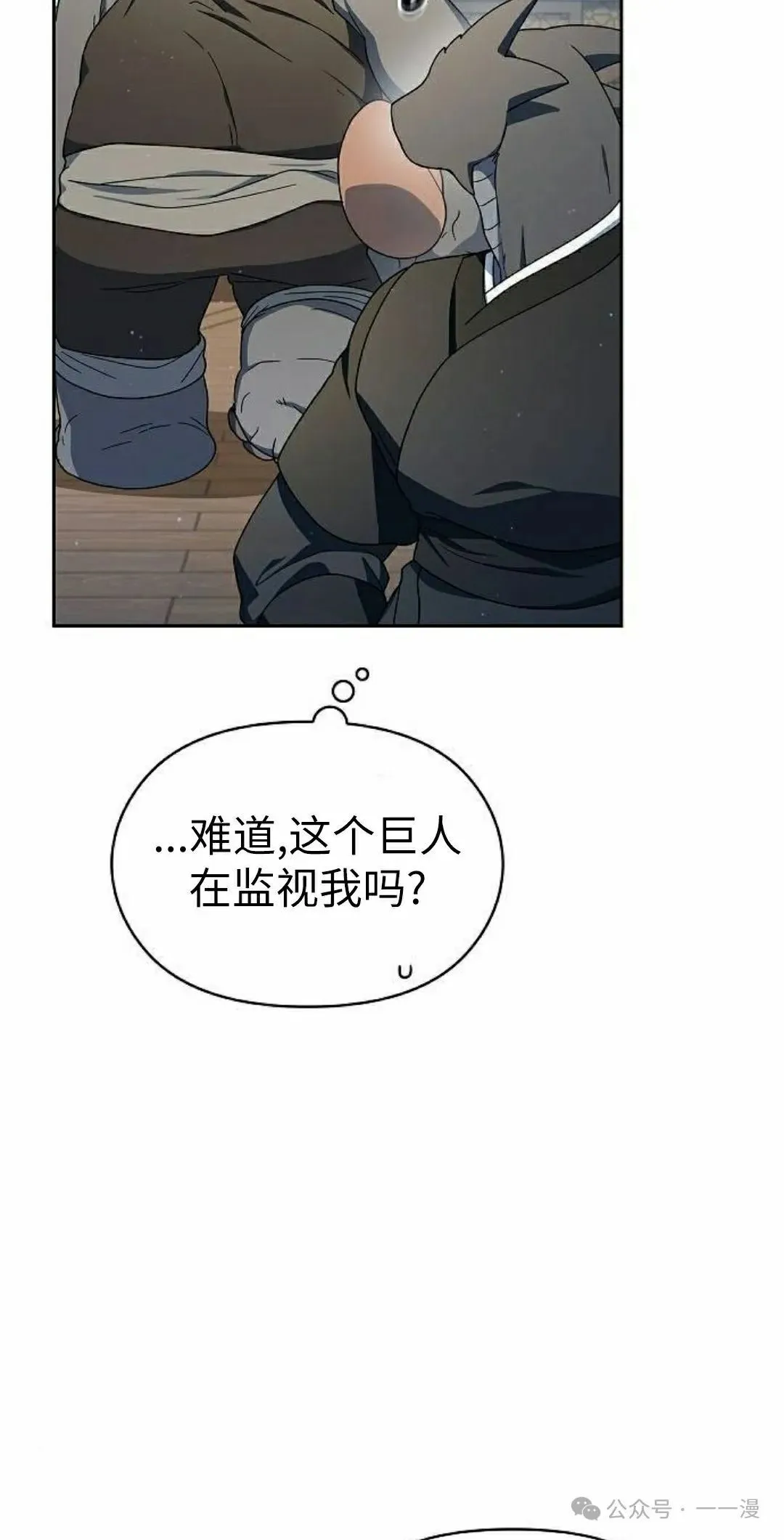 第75集 第25页