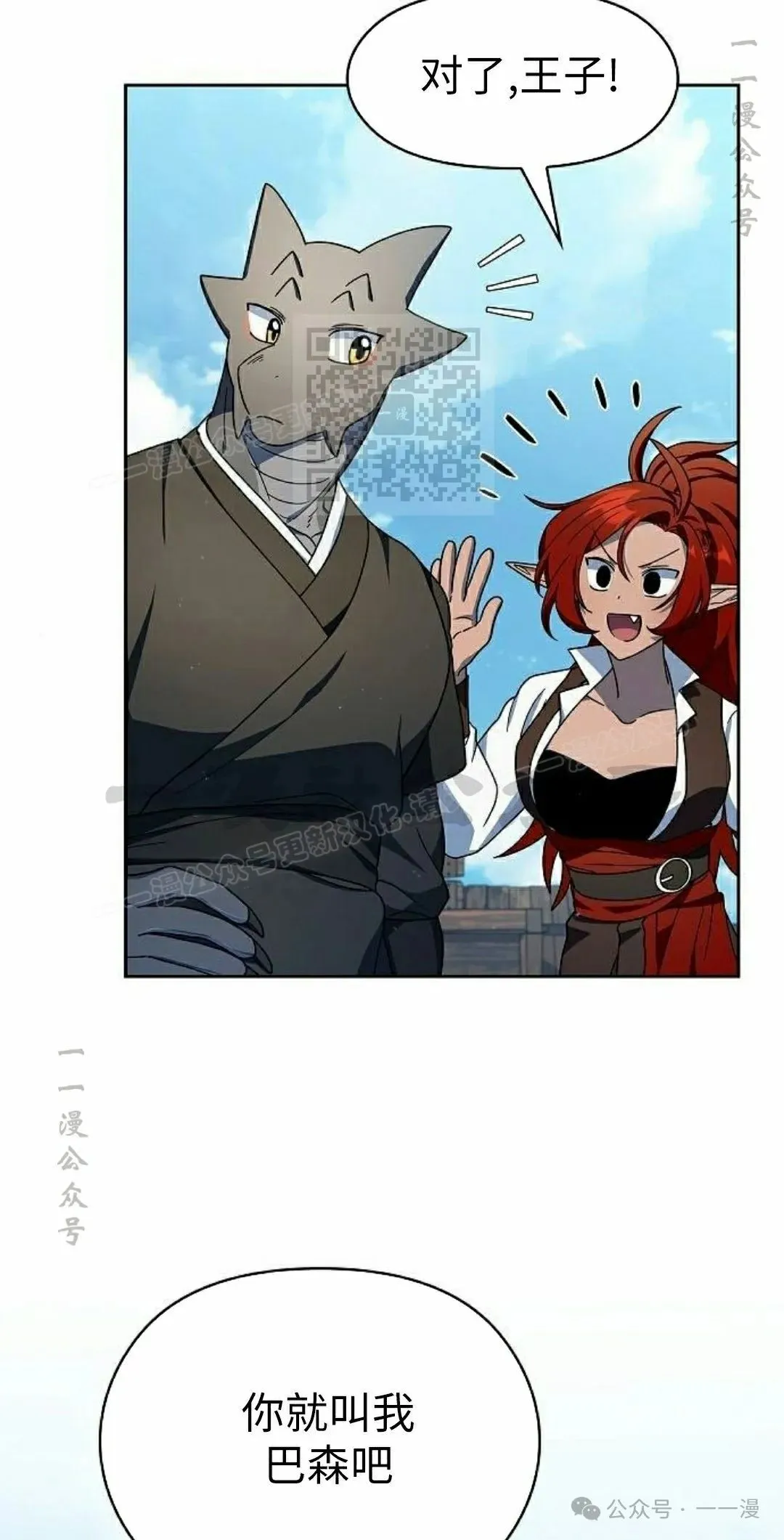 第75集 第26页