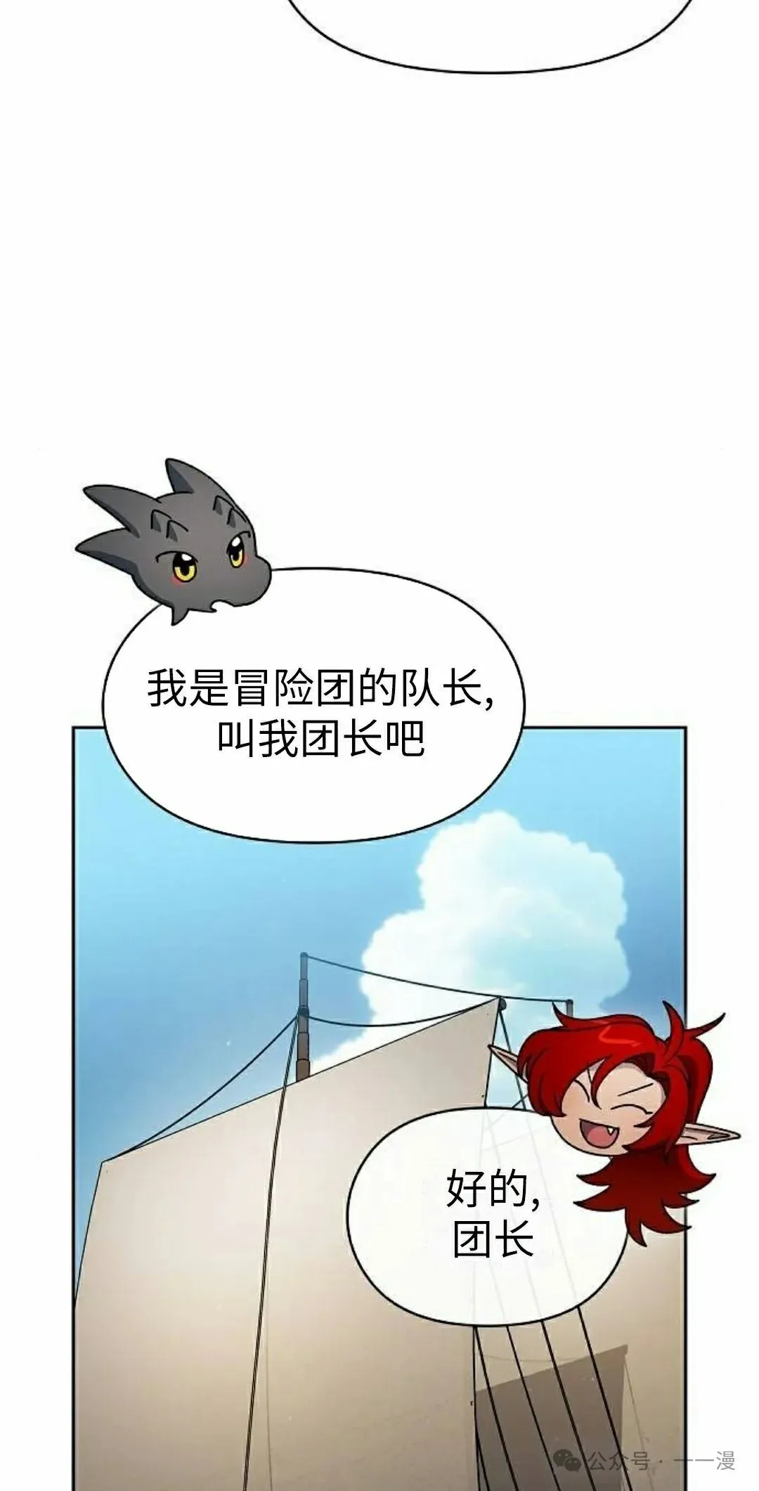 第75集 第28页