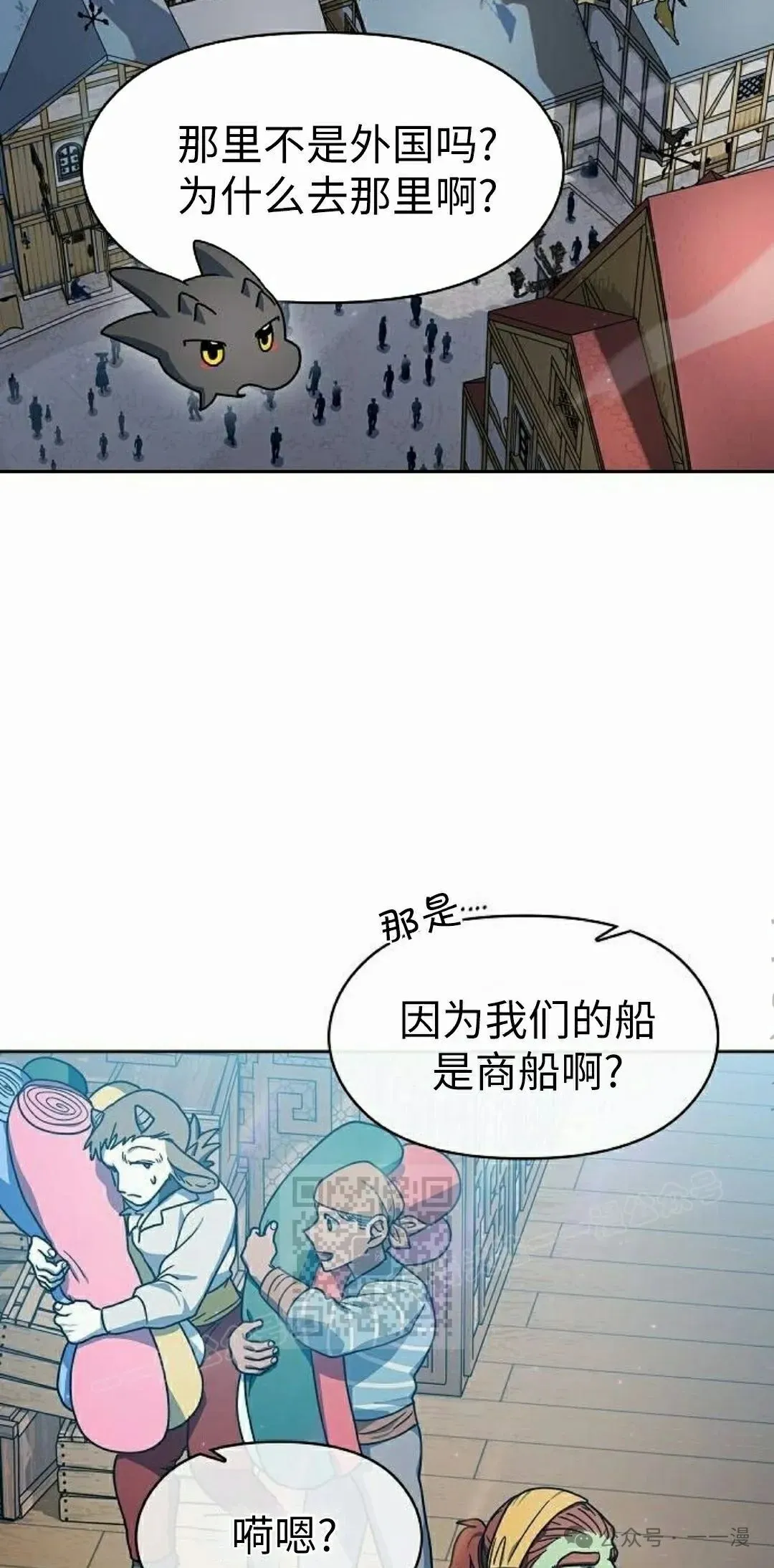 第75集 第33页