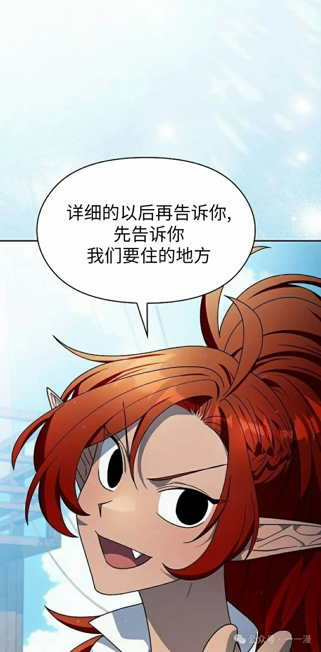 第75集 第35页