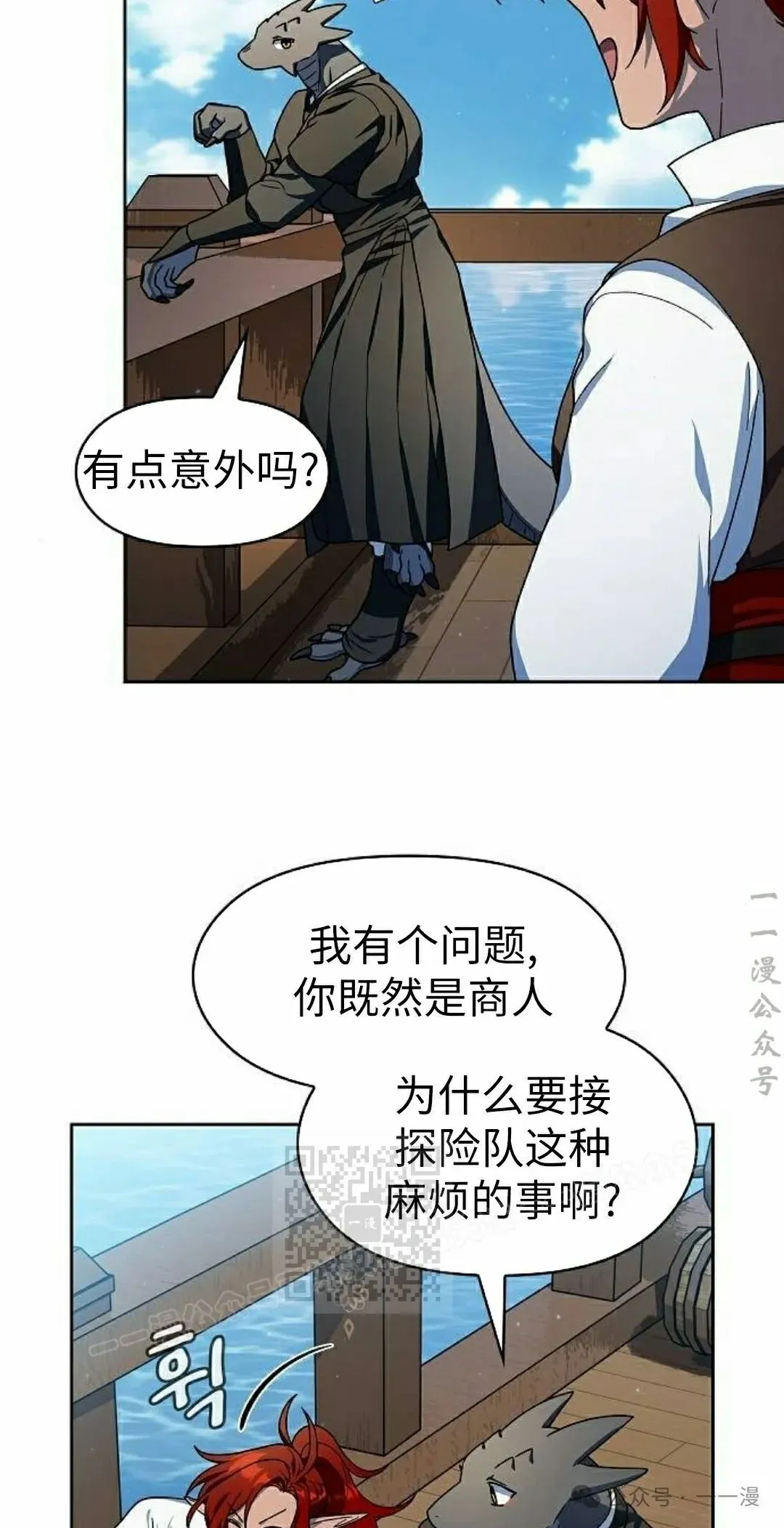 第75集 第43页
