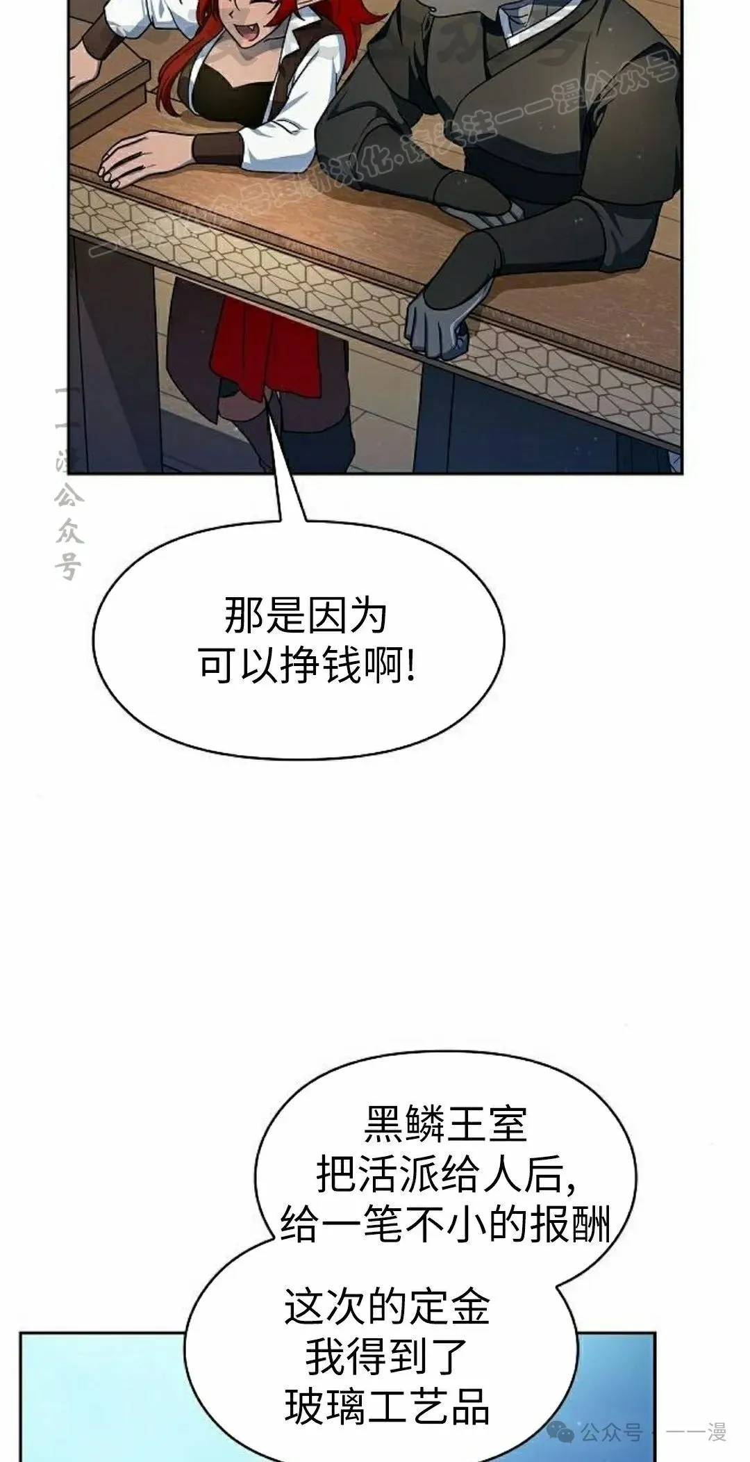 第75集 第44页