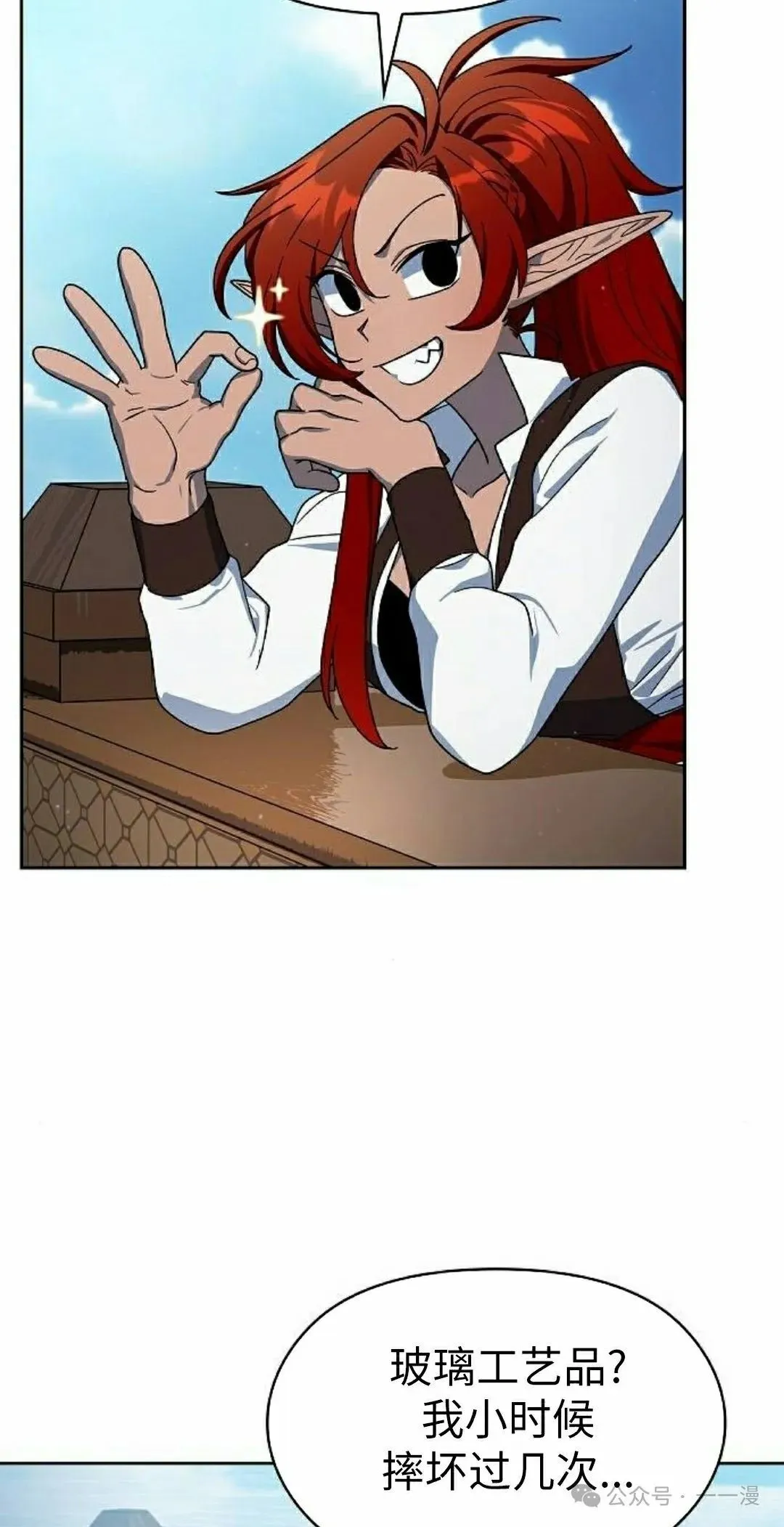 第75集 第45页