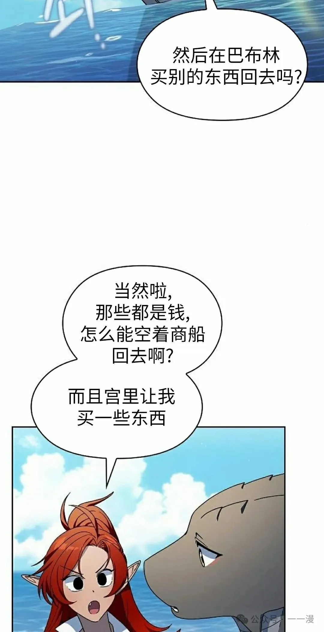 第75集 第48页
