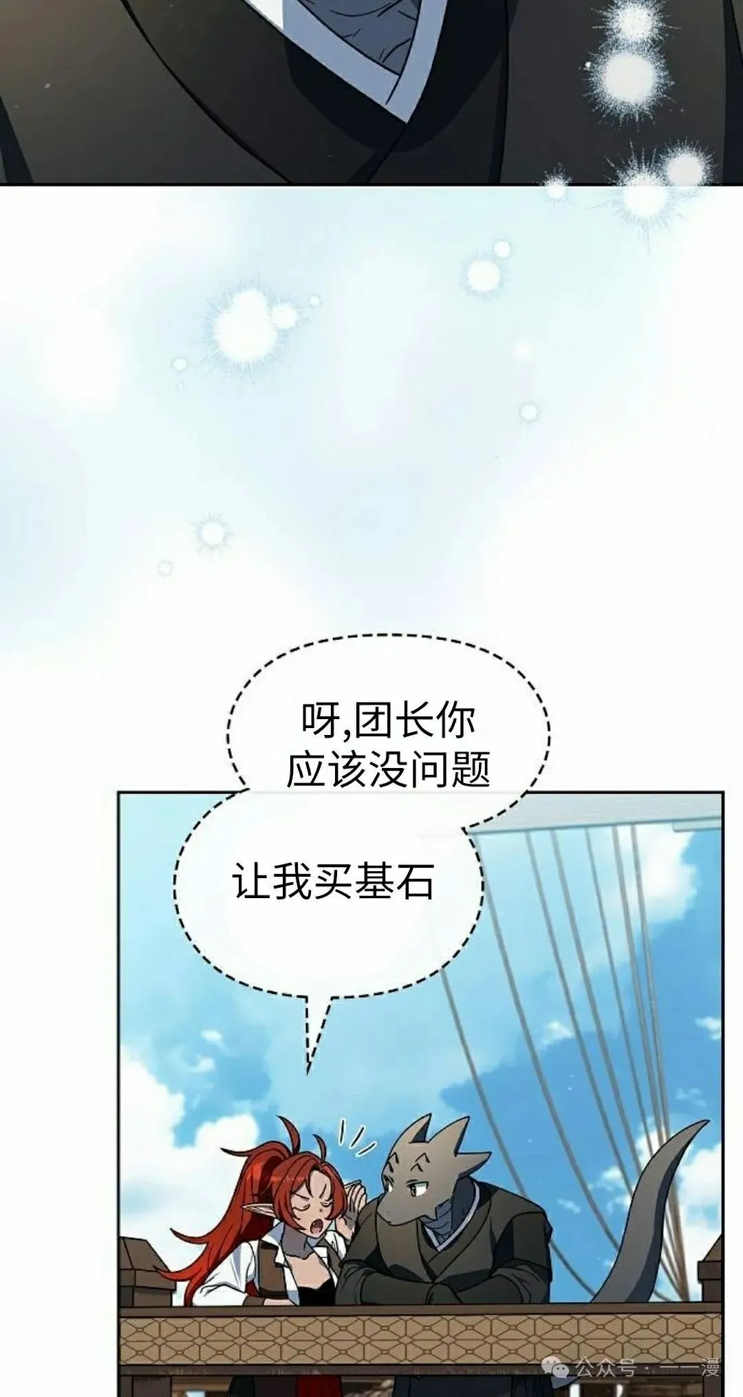 第75集 第52页