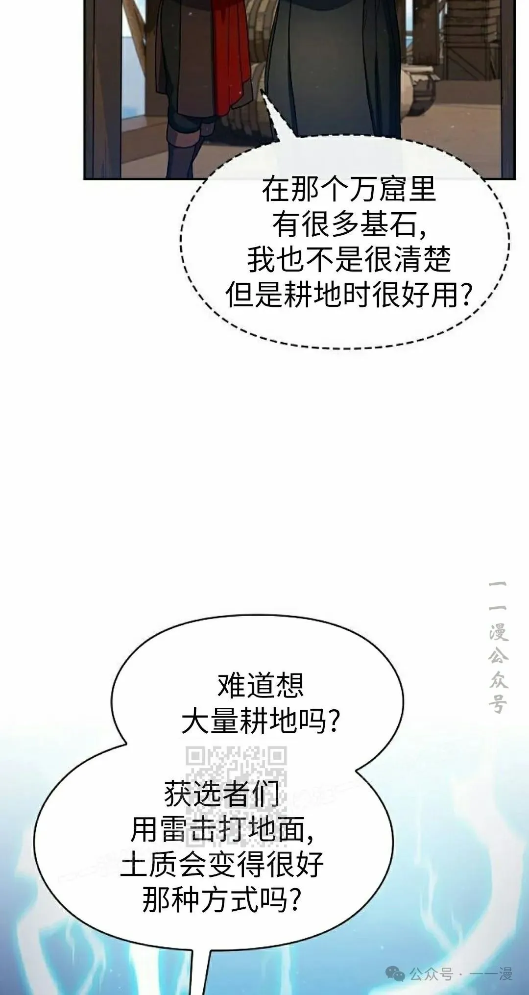 第75集 第53页