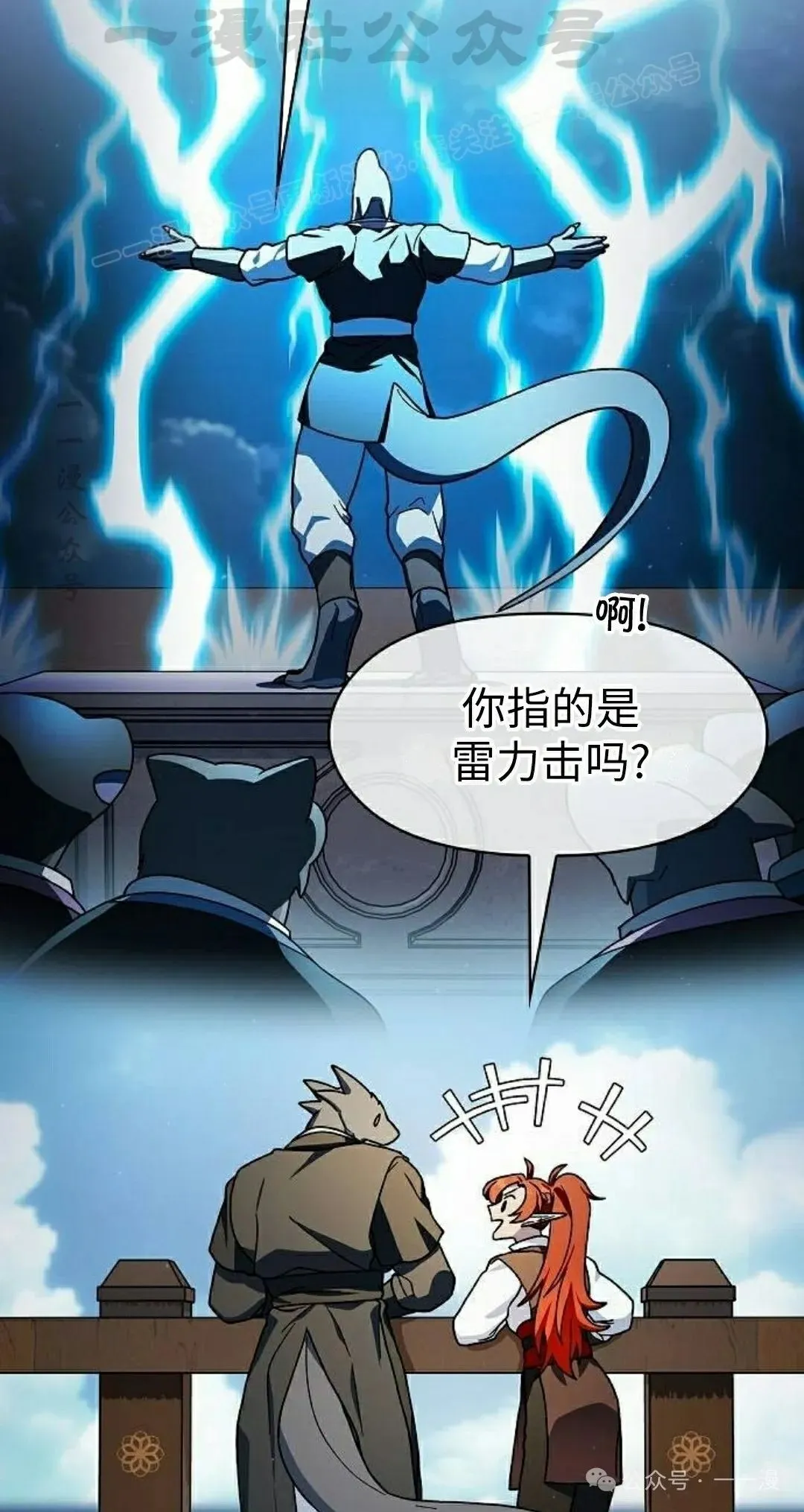 第75集 第54页