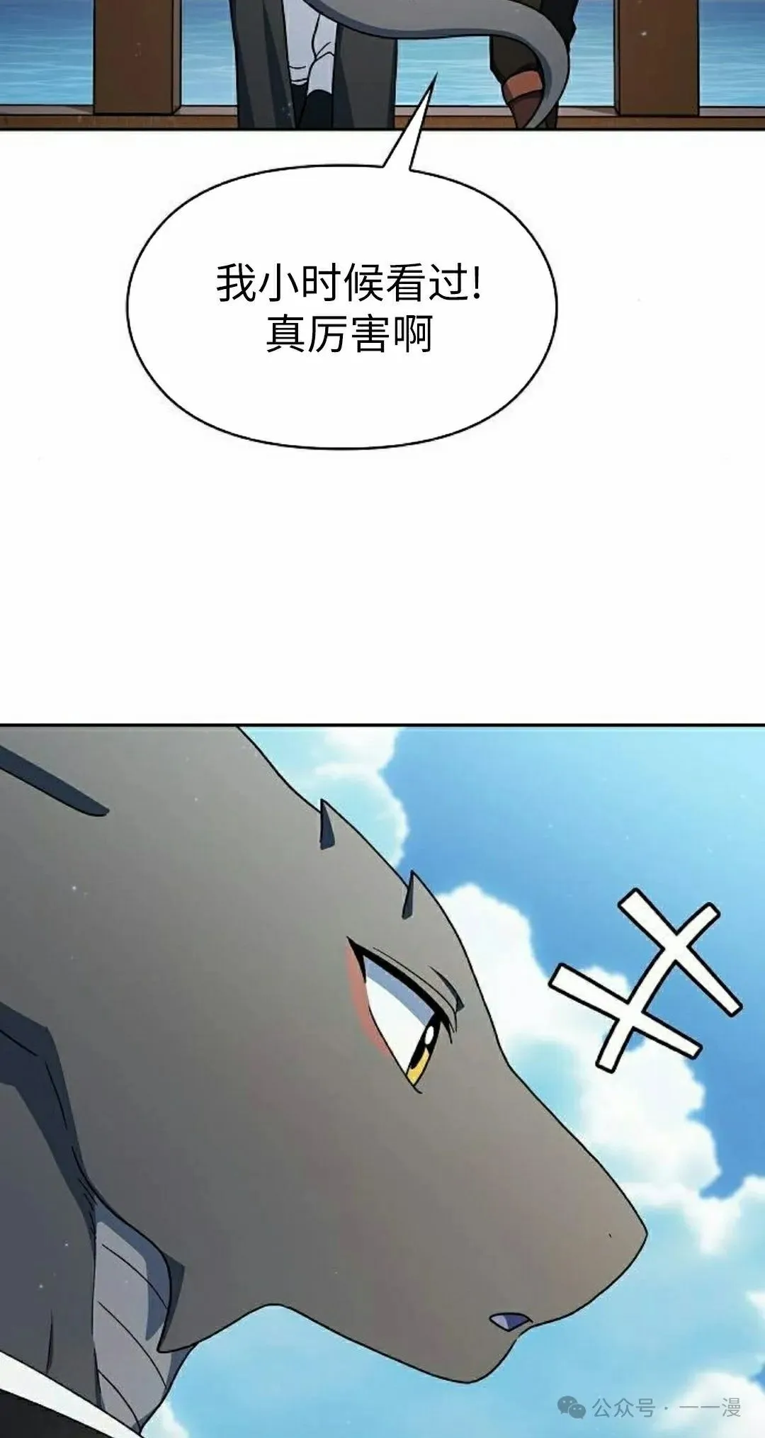第75集 第55页