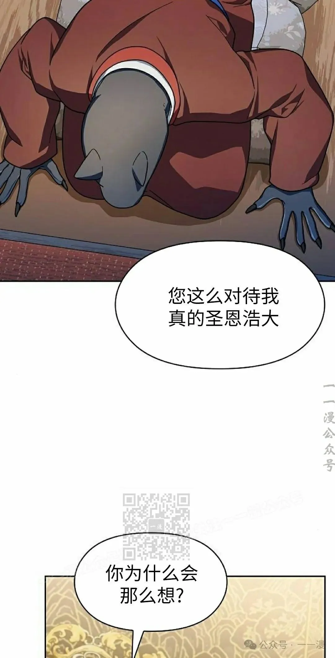第75集 第63页