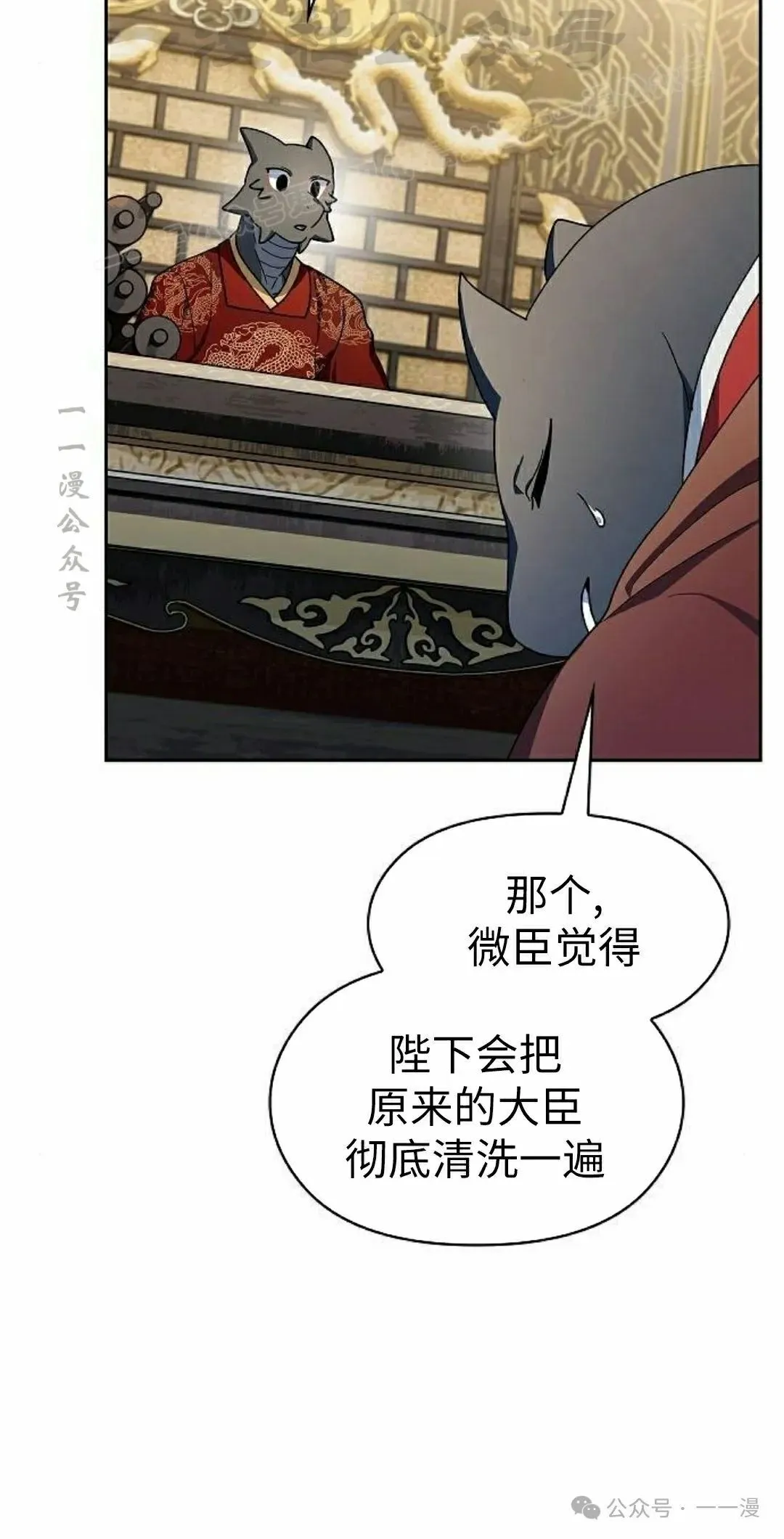第75集 第64页