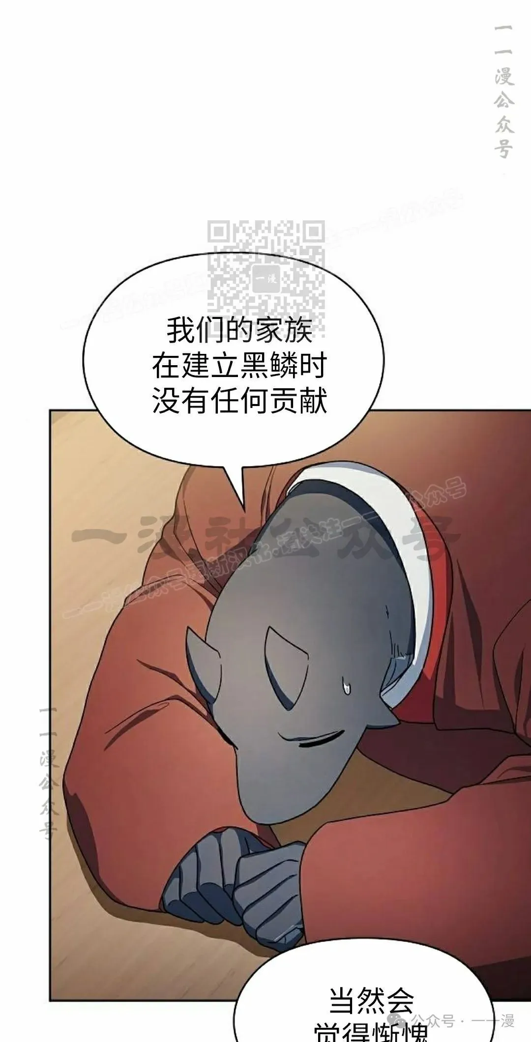 第75集 第66页