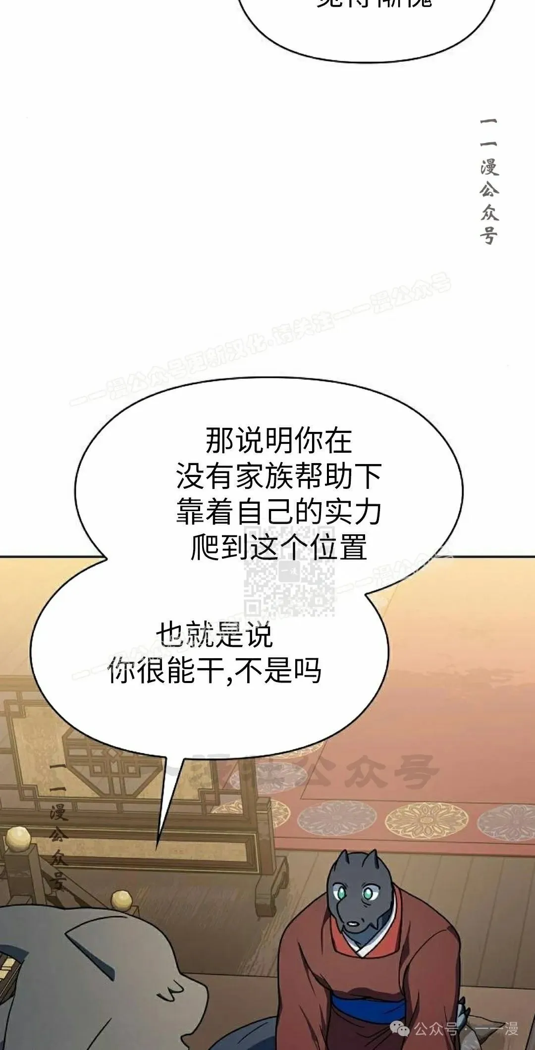 第75集 第67页