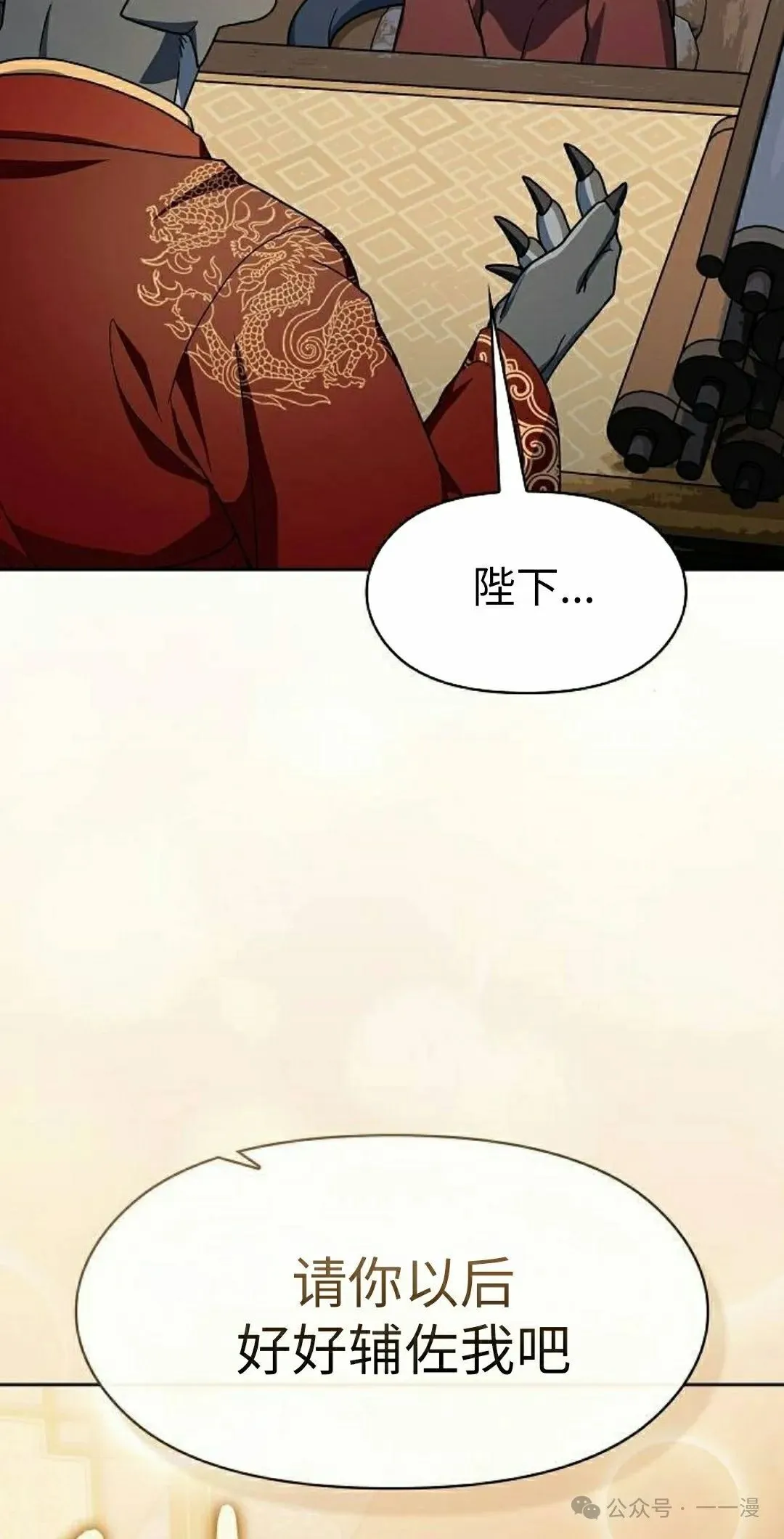 第75集 第68页