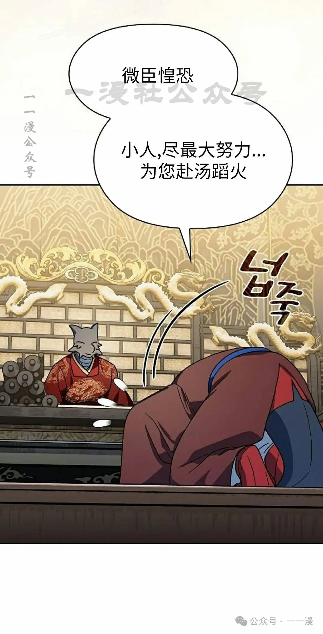 第75集 第70页