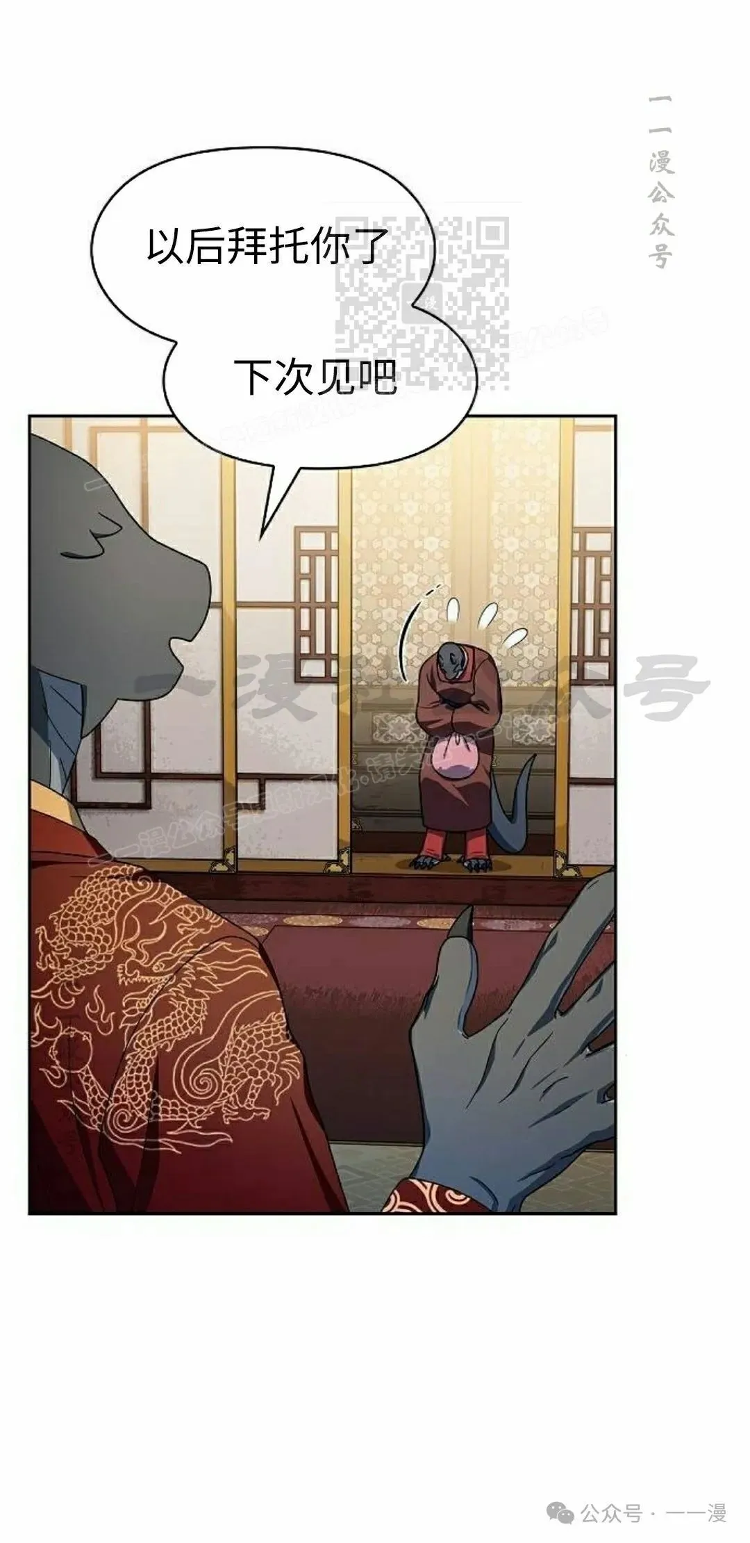 第75集 第71页