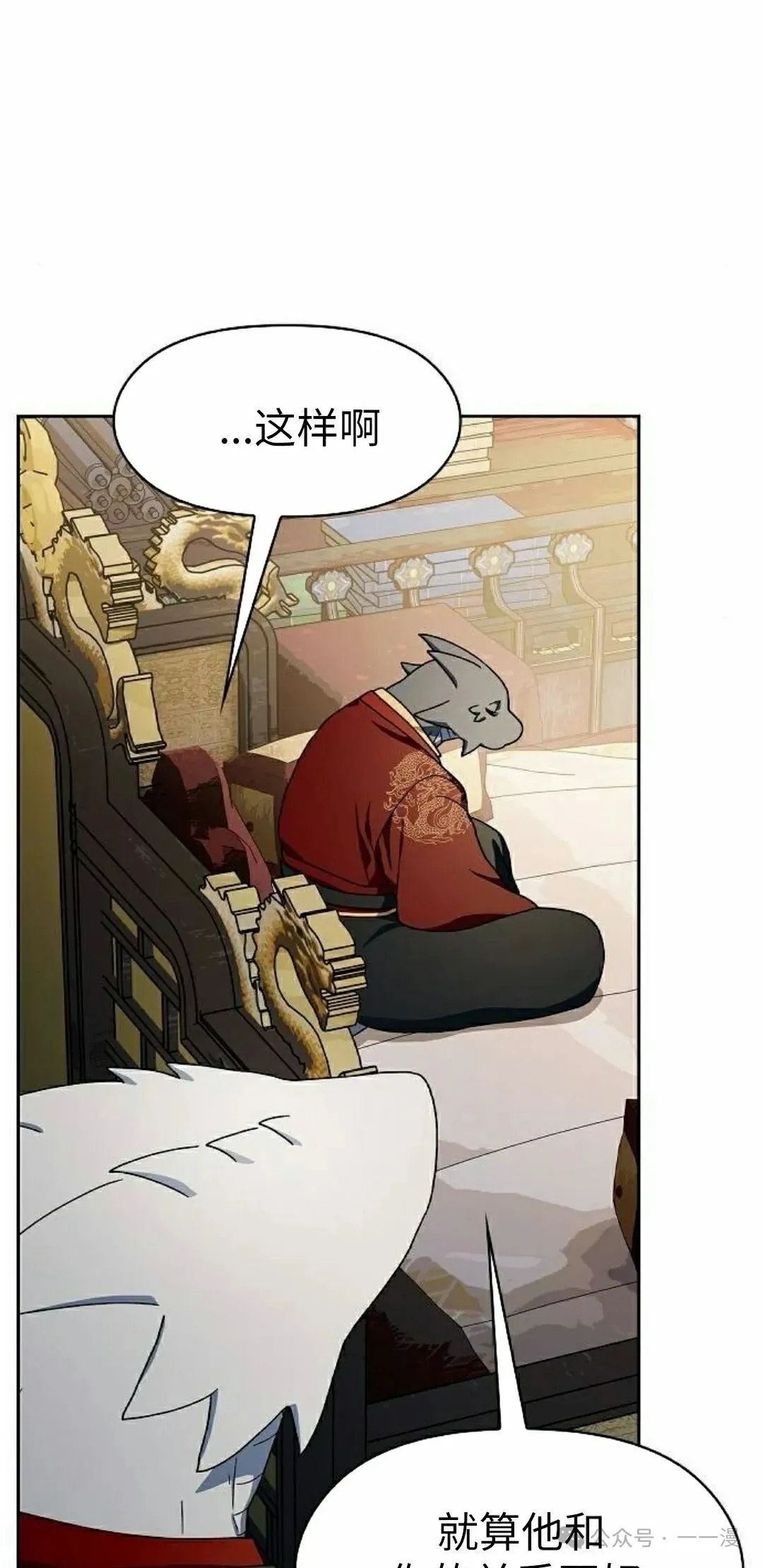 第75集 第75页