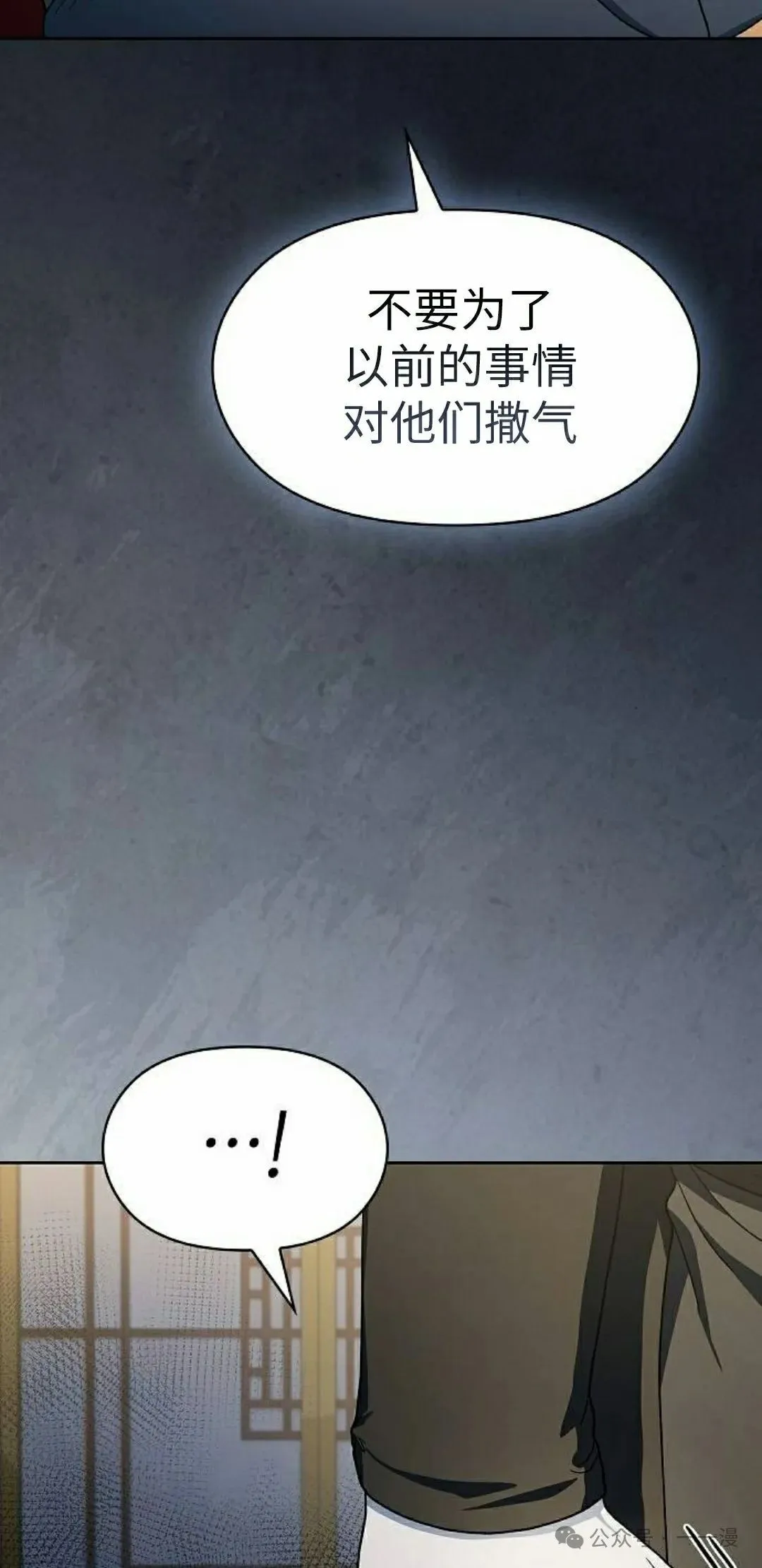 第75集 第78页