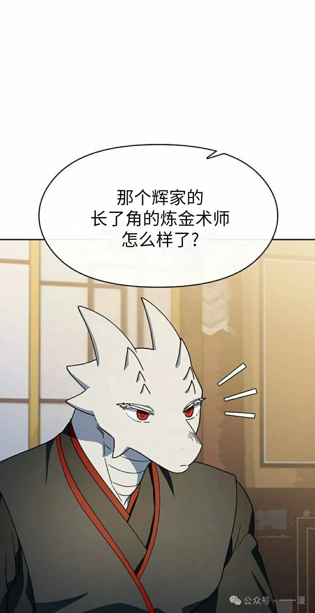 第75集 第82页