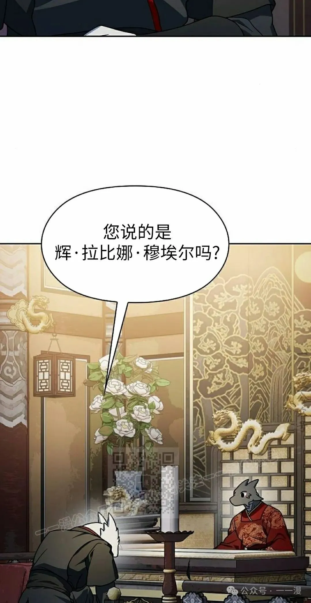 第75集 第83页