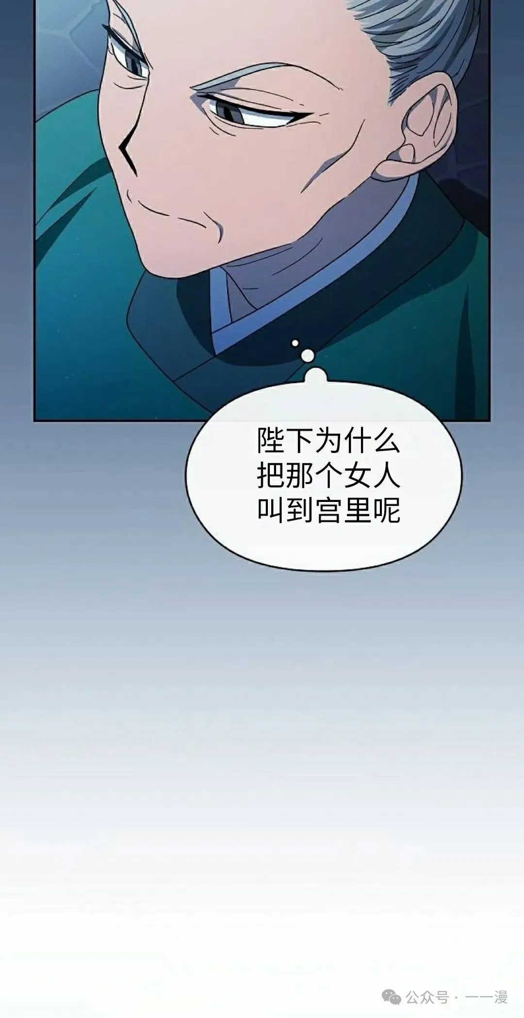 第75集 第88页