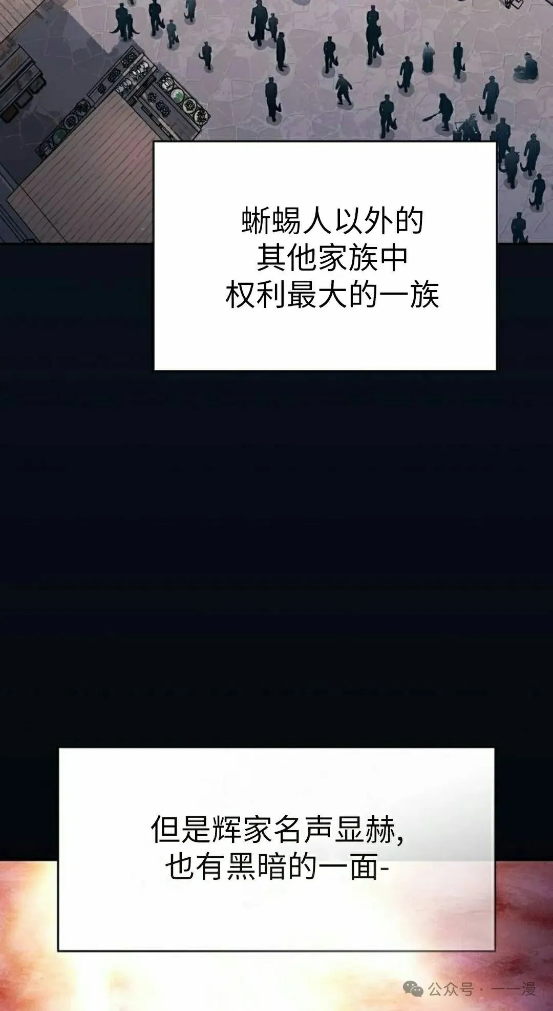 第75集 第92页