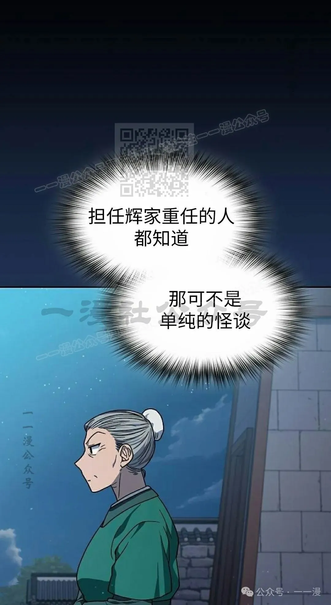 第75集 第96页