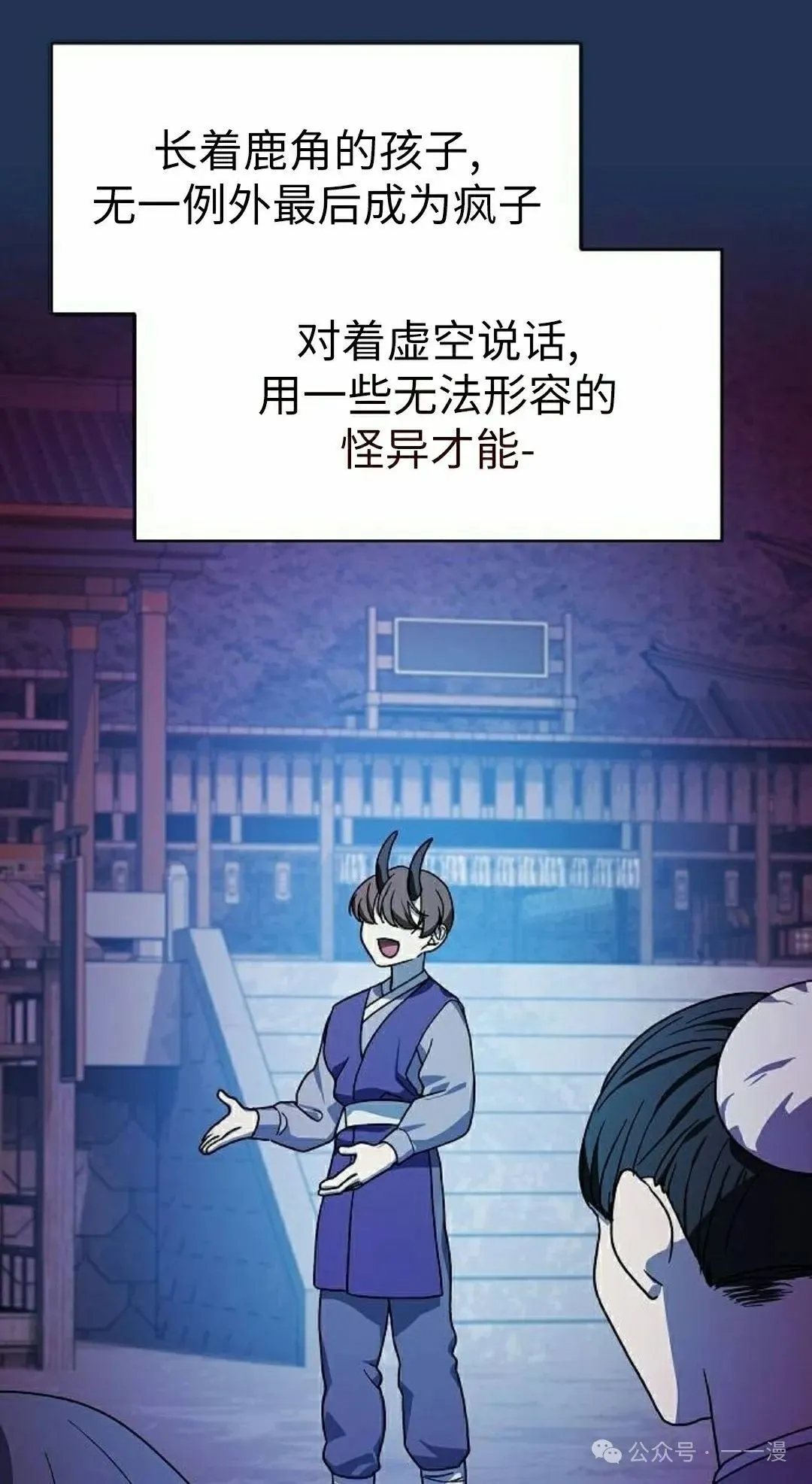 第75集 第98页