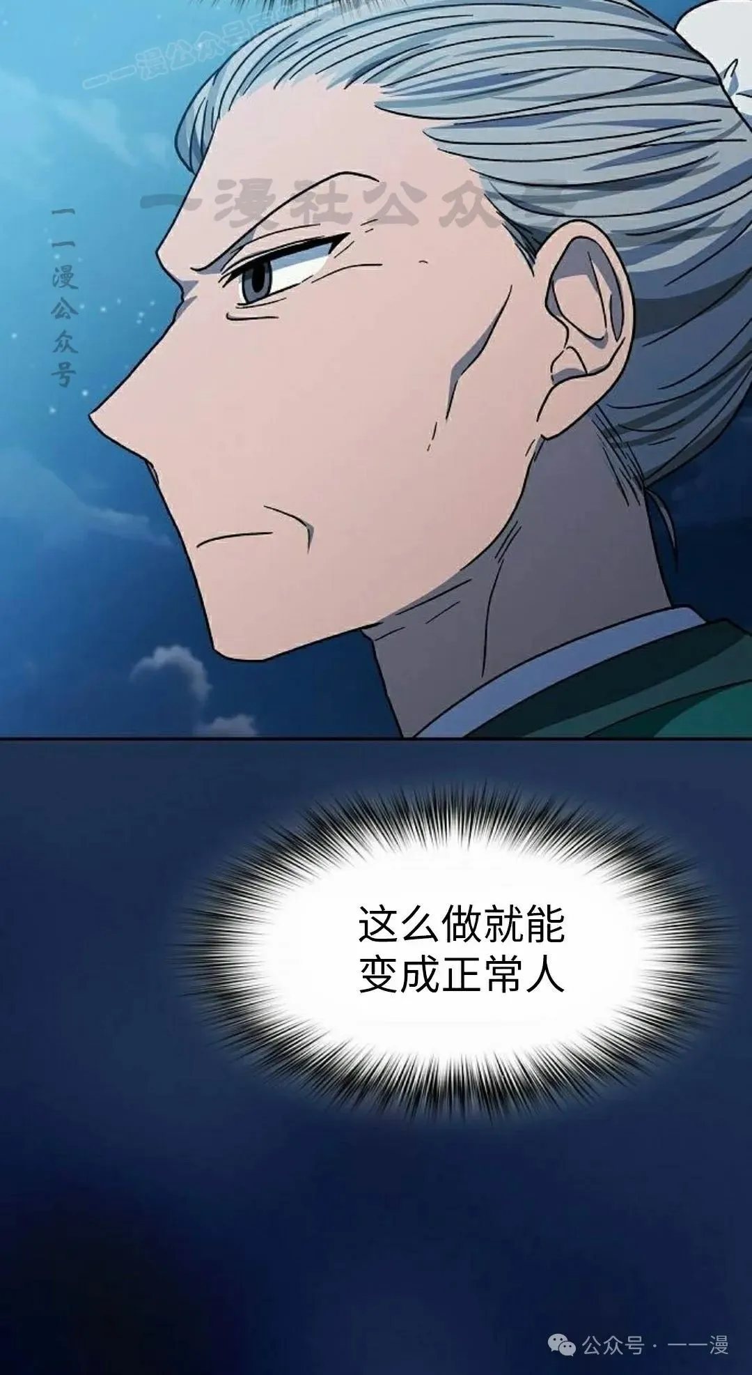 第75集 第100页
