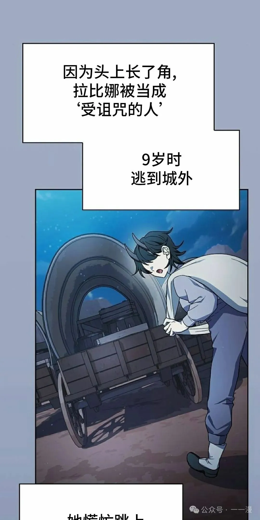 第76集 第8页