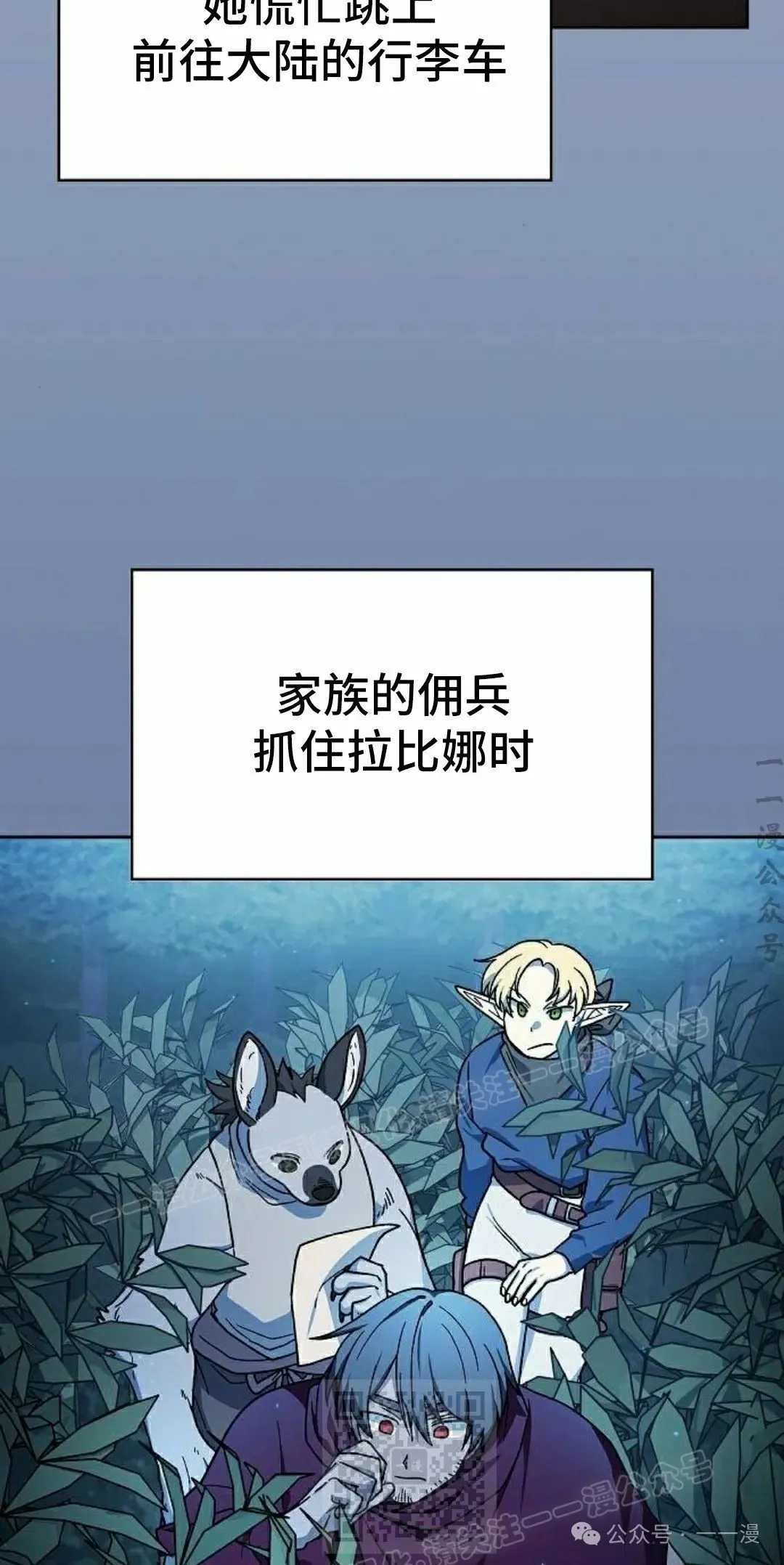 第76集 第9页